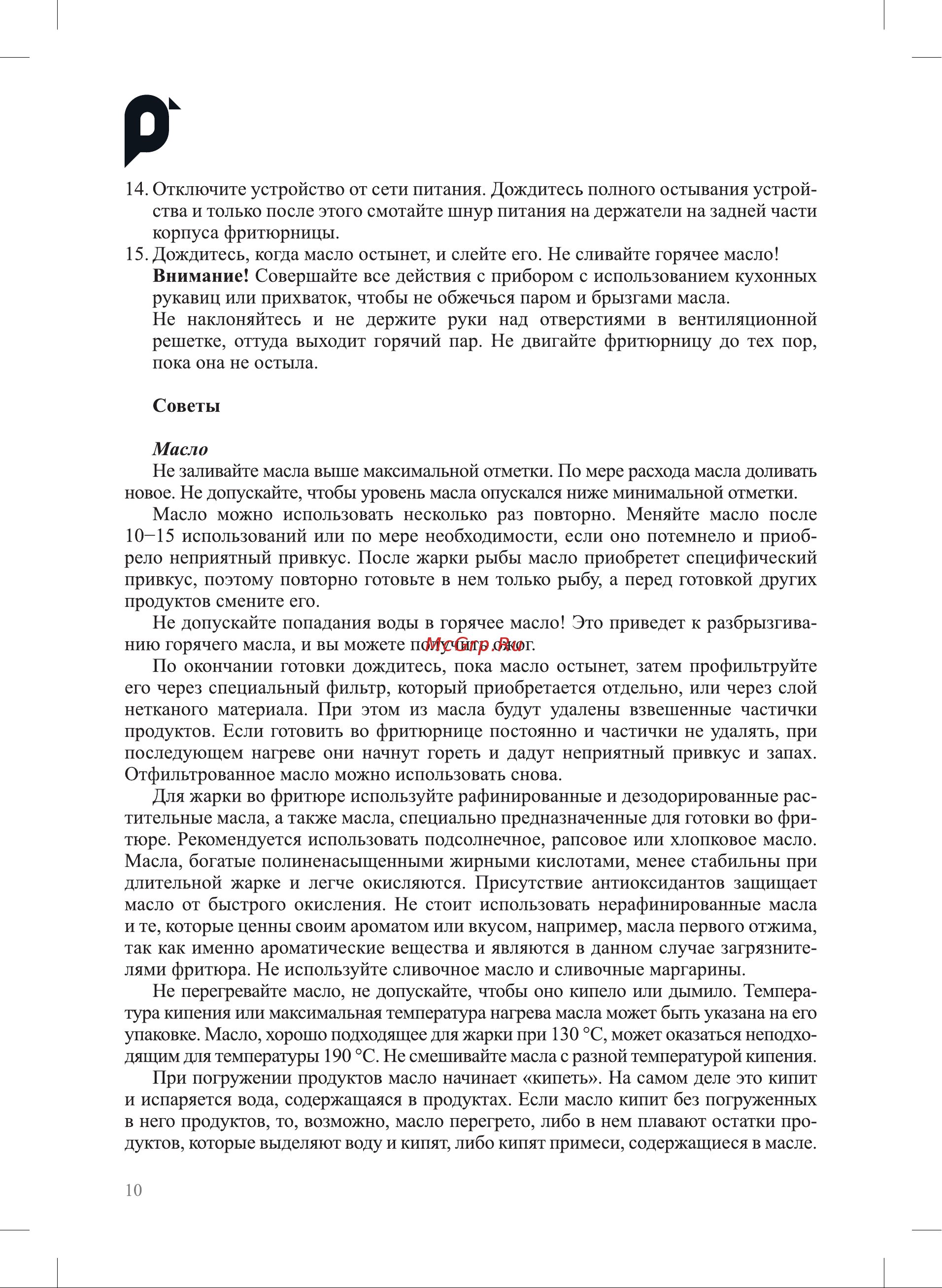 Kitfort КТ-6240 Руководство по эксплуатации онлайн [10/28] 878415