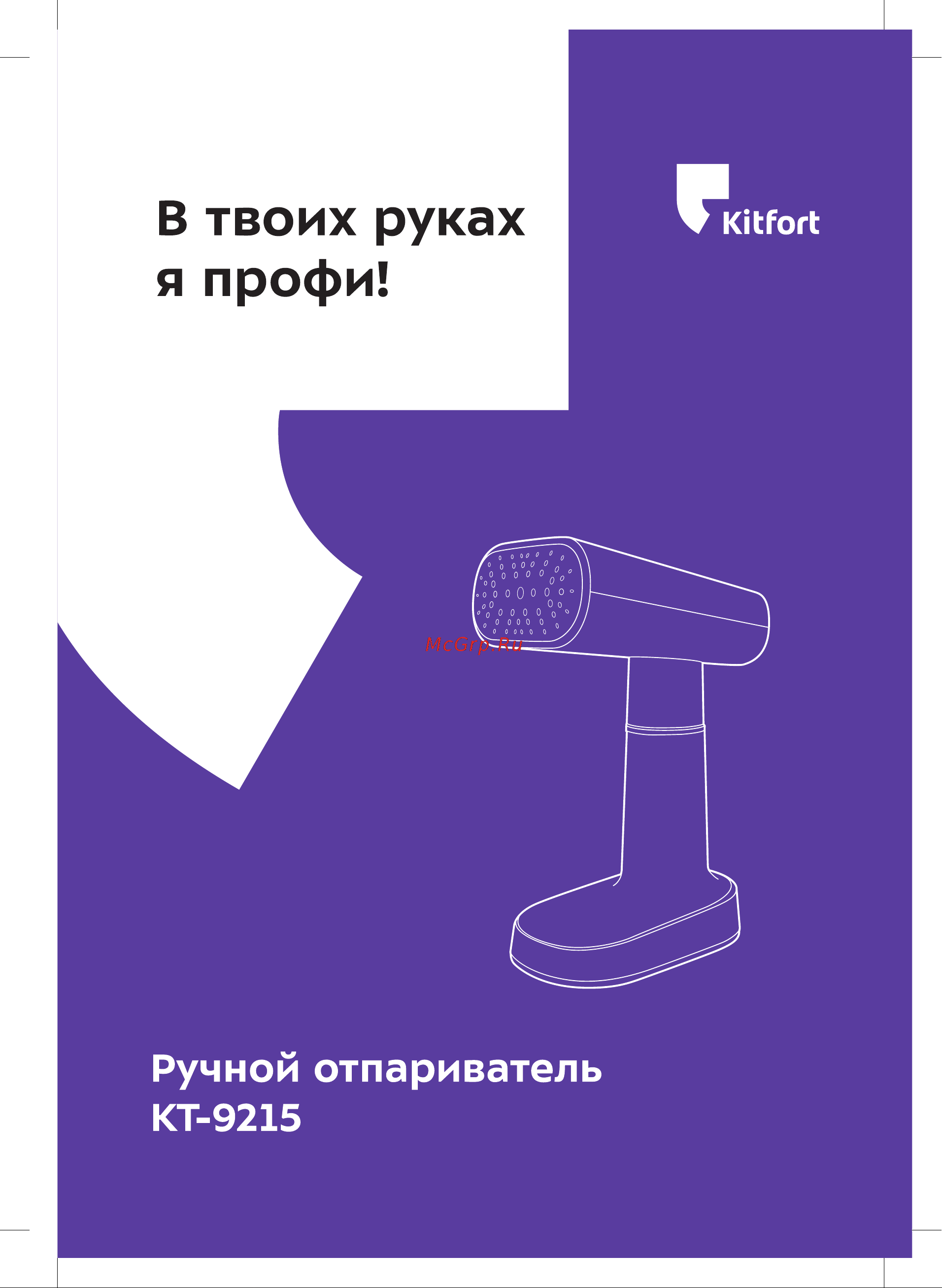 Kitfort КТ-9215 Руководство по эксплуатации онлайн