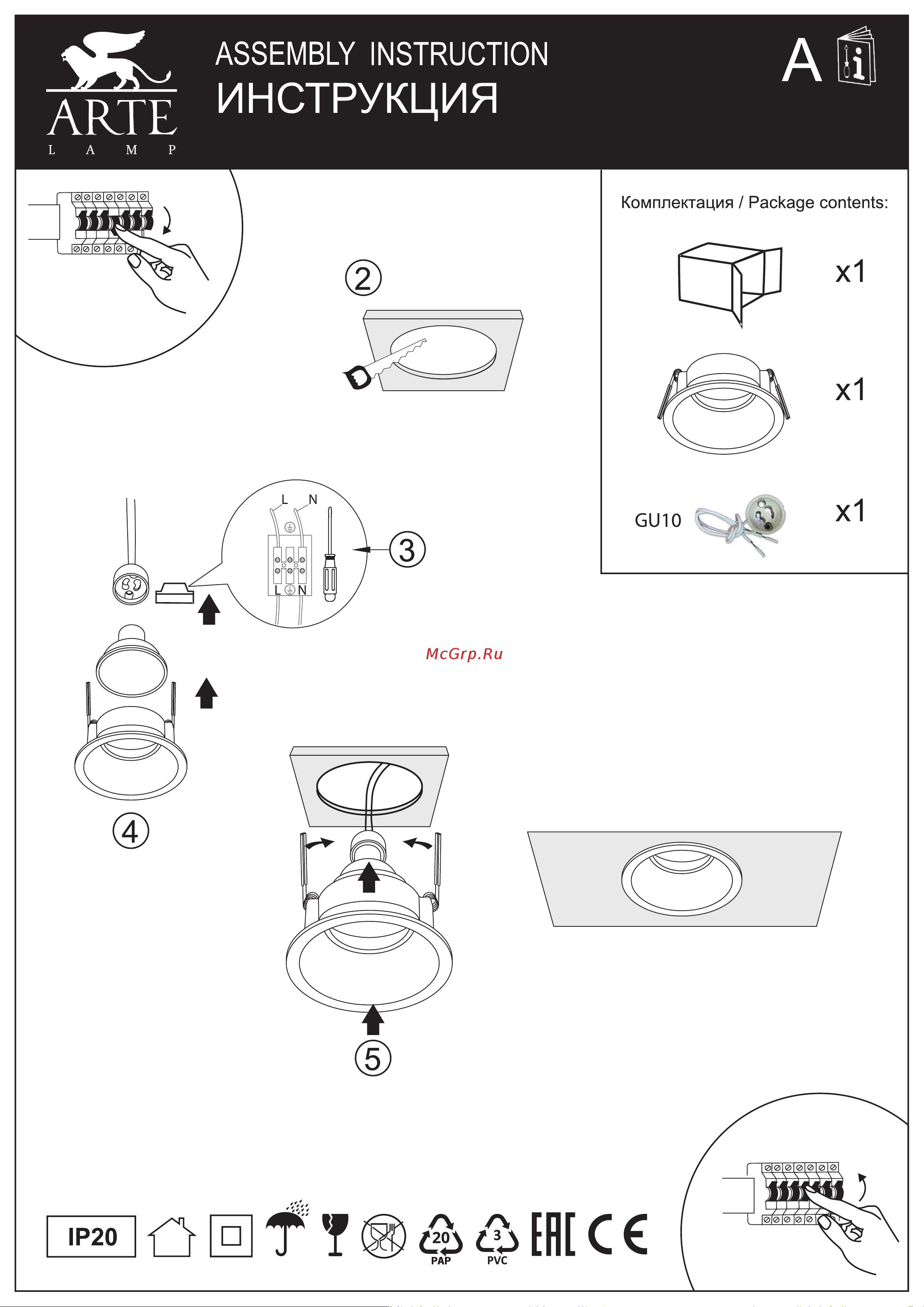 Arte Lamp A2864PL-1WH Руководство по эксплуатации онлайн