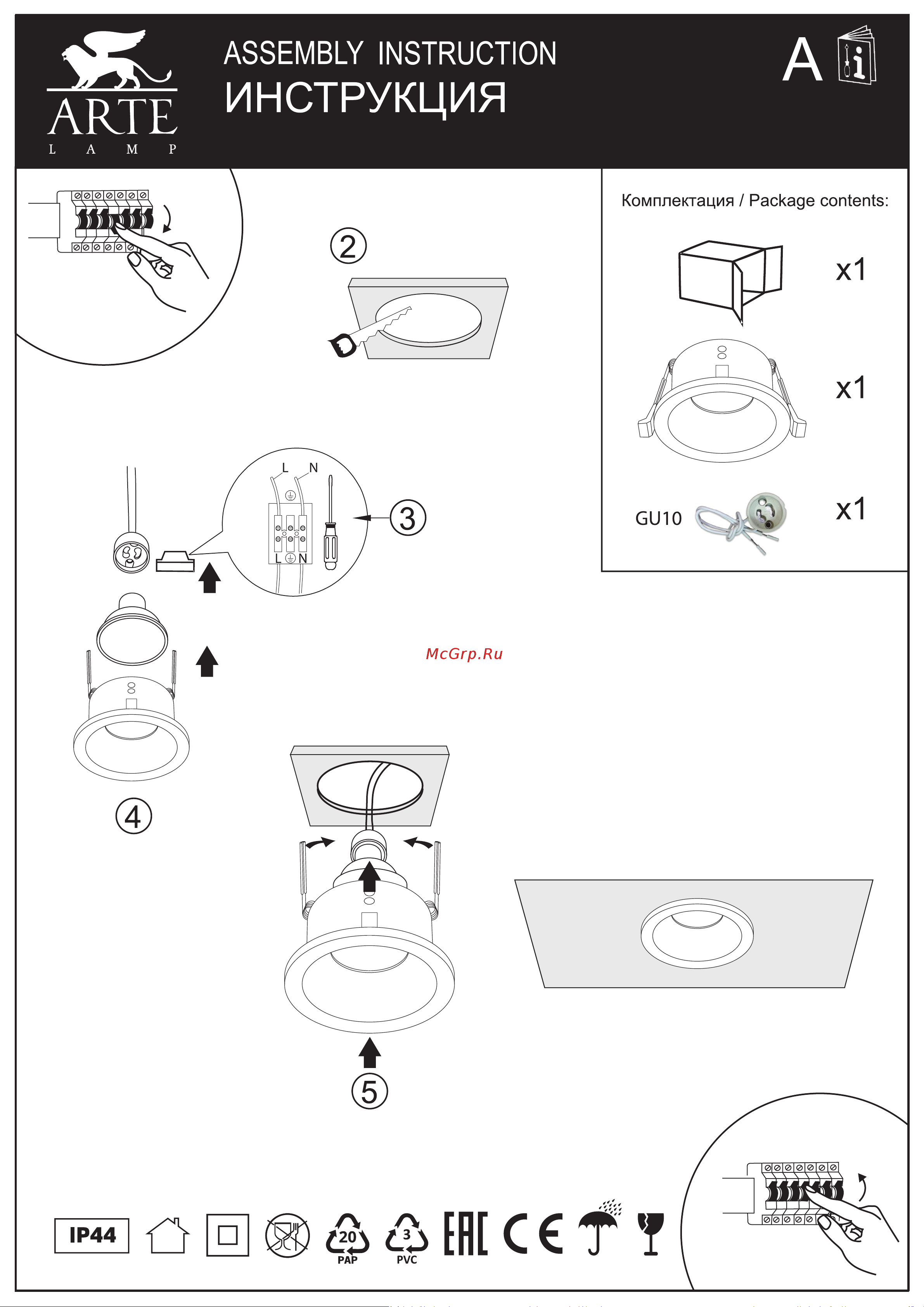 Arte Lamp A2869PL-1WH Руководство по эксплуатации онлайн