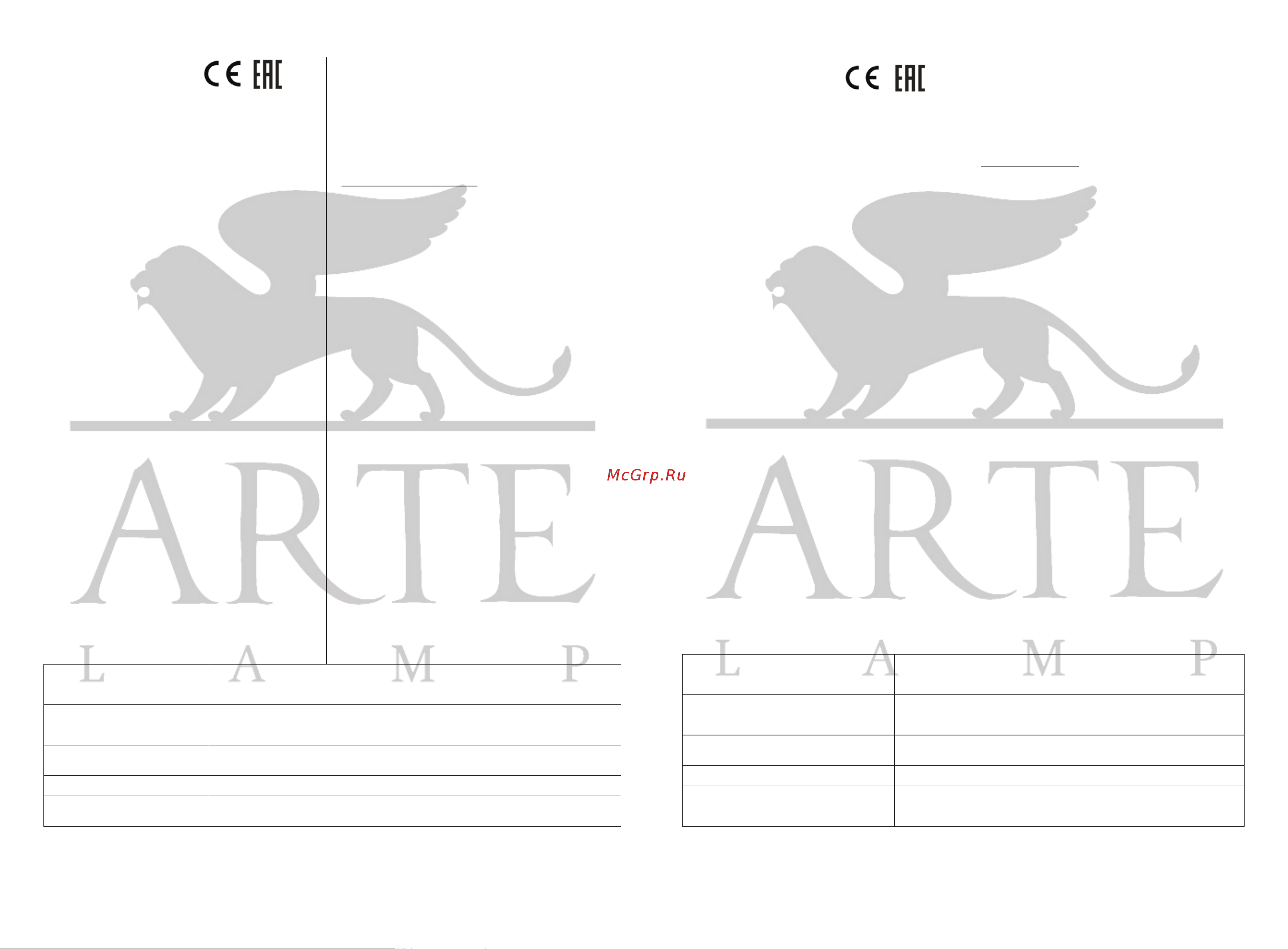 Arte Lamp A4513PL-1BK Руководство по эксплуатации онлайн [2/2] 878430