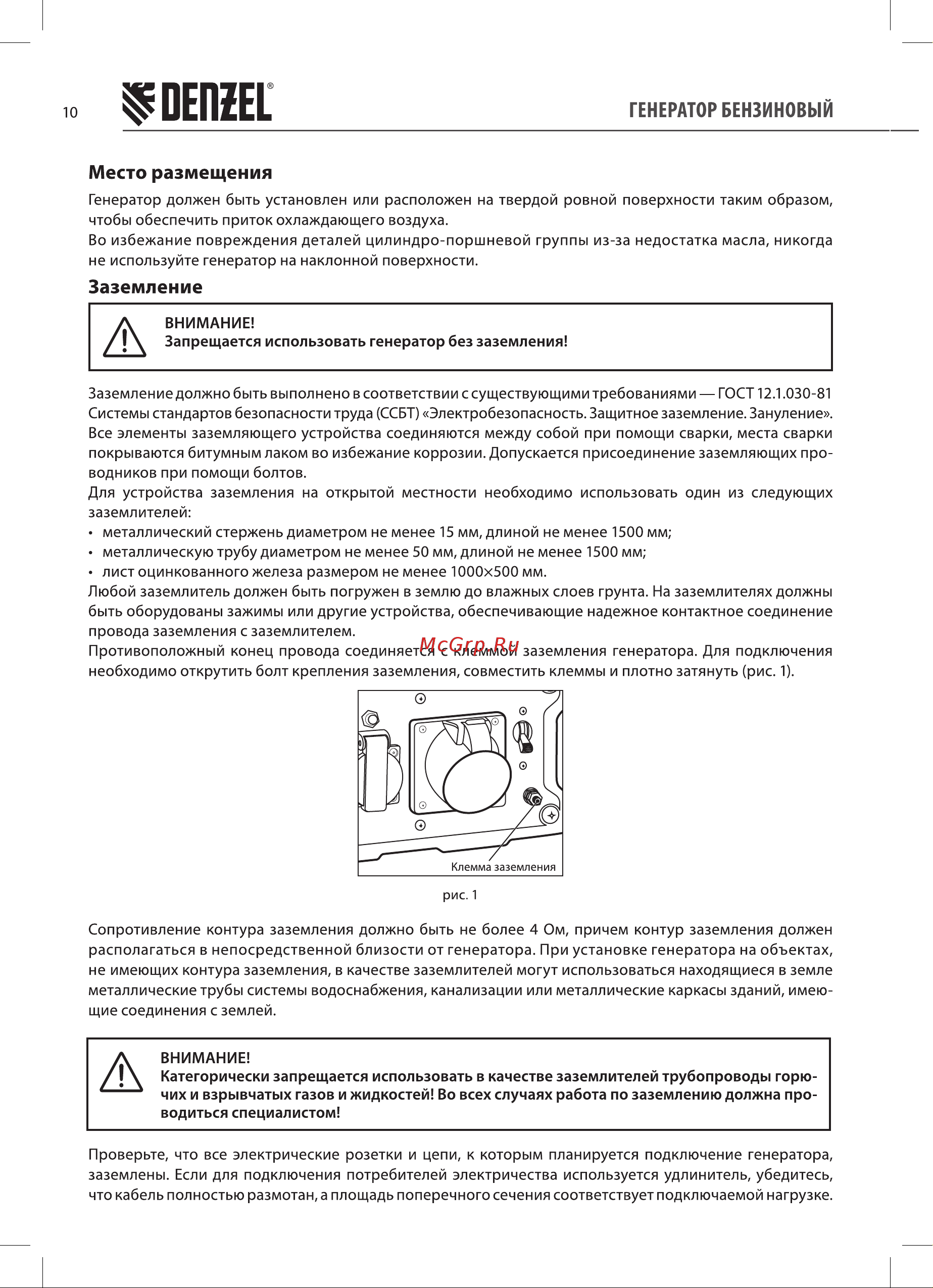 Denzel PS-70EA, 7.0 кВт, 25 л4 (946894) Руководство по эксплуатации онлайн [10/24] 896837