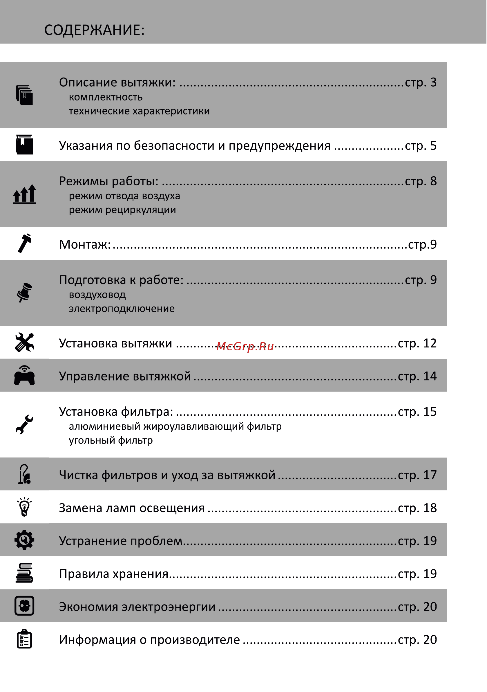 EXITEQ EX-1376 Руководство по эксплуатации онлайн [3/86] 878545