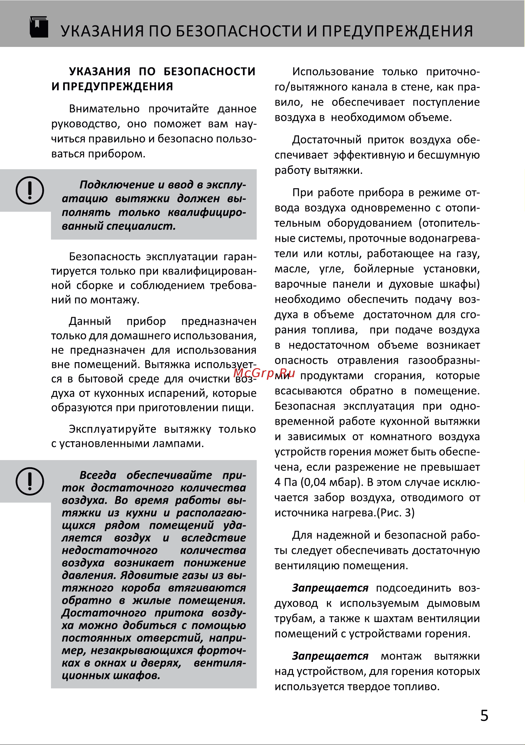 EXITEQ EX-1376 Руководство по эксплуатации онлайн [7/86] 878545