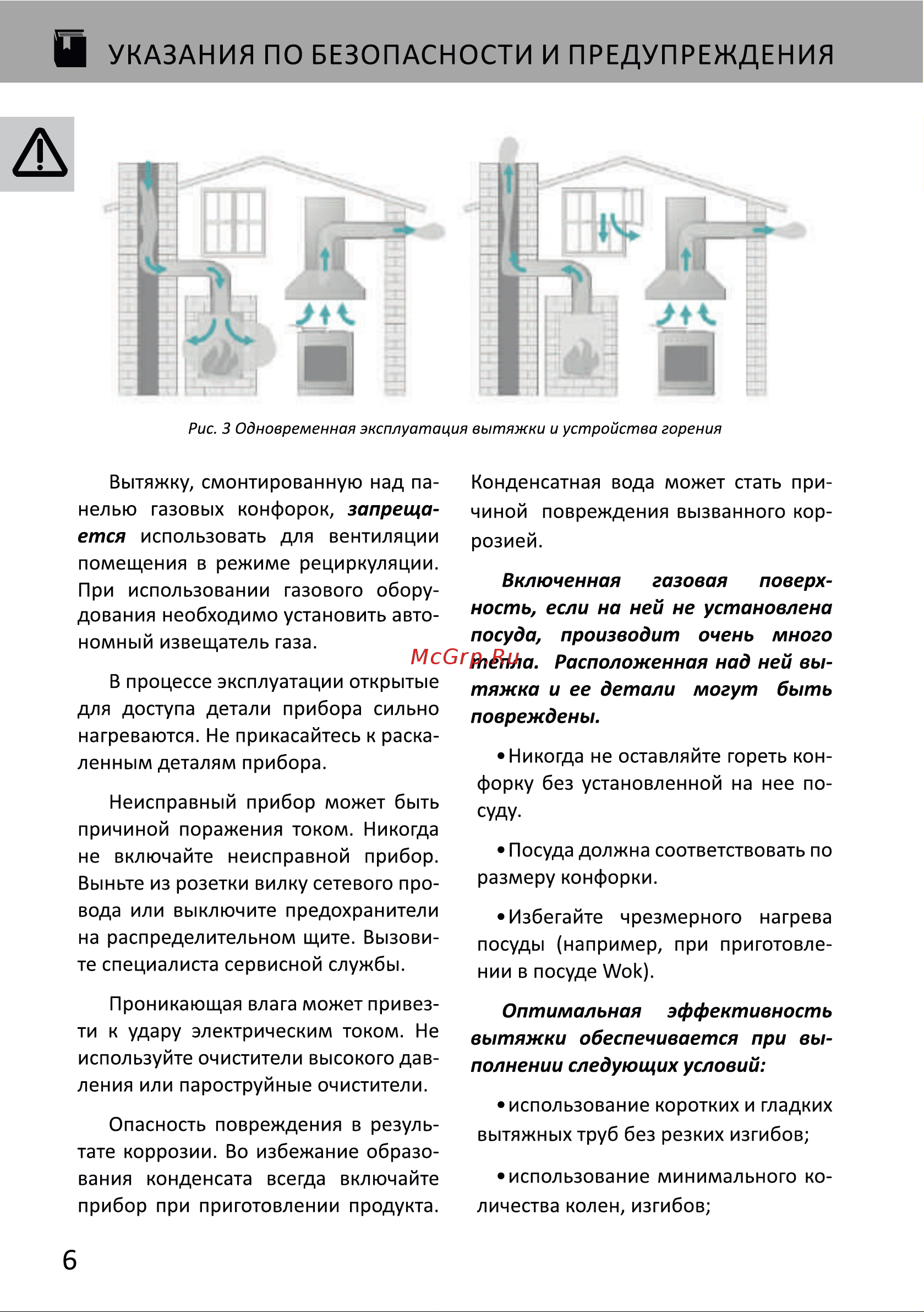 EXITEQ EX-1376 Руководство по эксплуатации онлайн [8/86] 878545