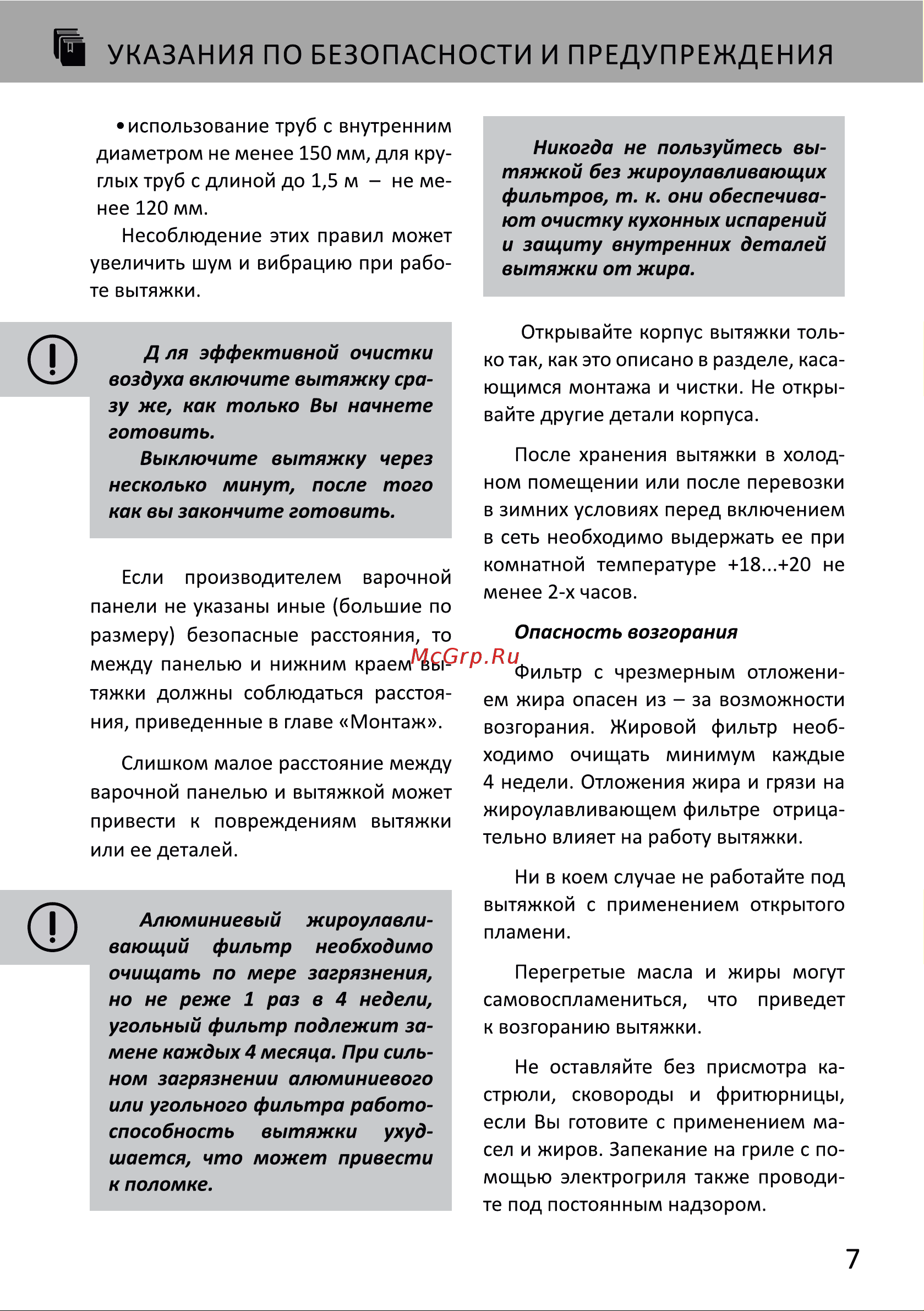 EXITEQ EX-1376 Руководство по эксплуатации онлайн [9/86] 878545