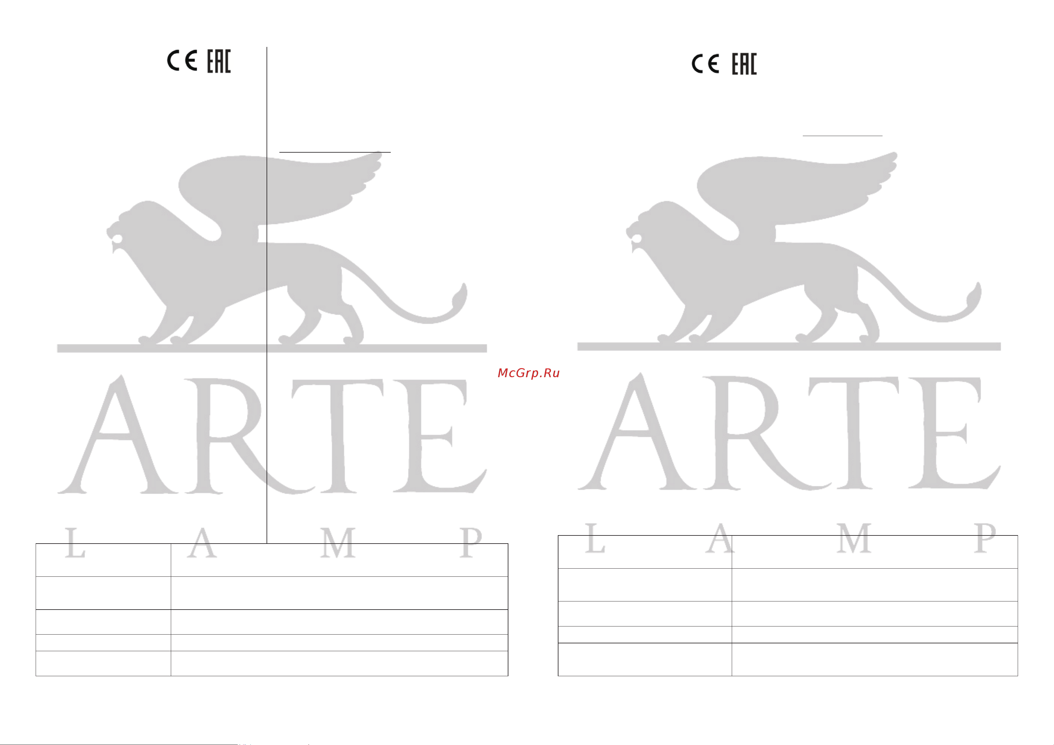 Arte Lamp A2357PL-1BK Руководство по эксплуатации онлайн [2/2] 878551
