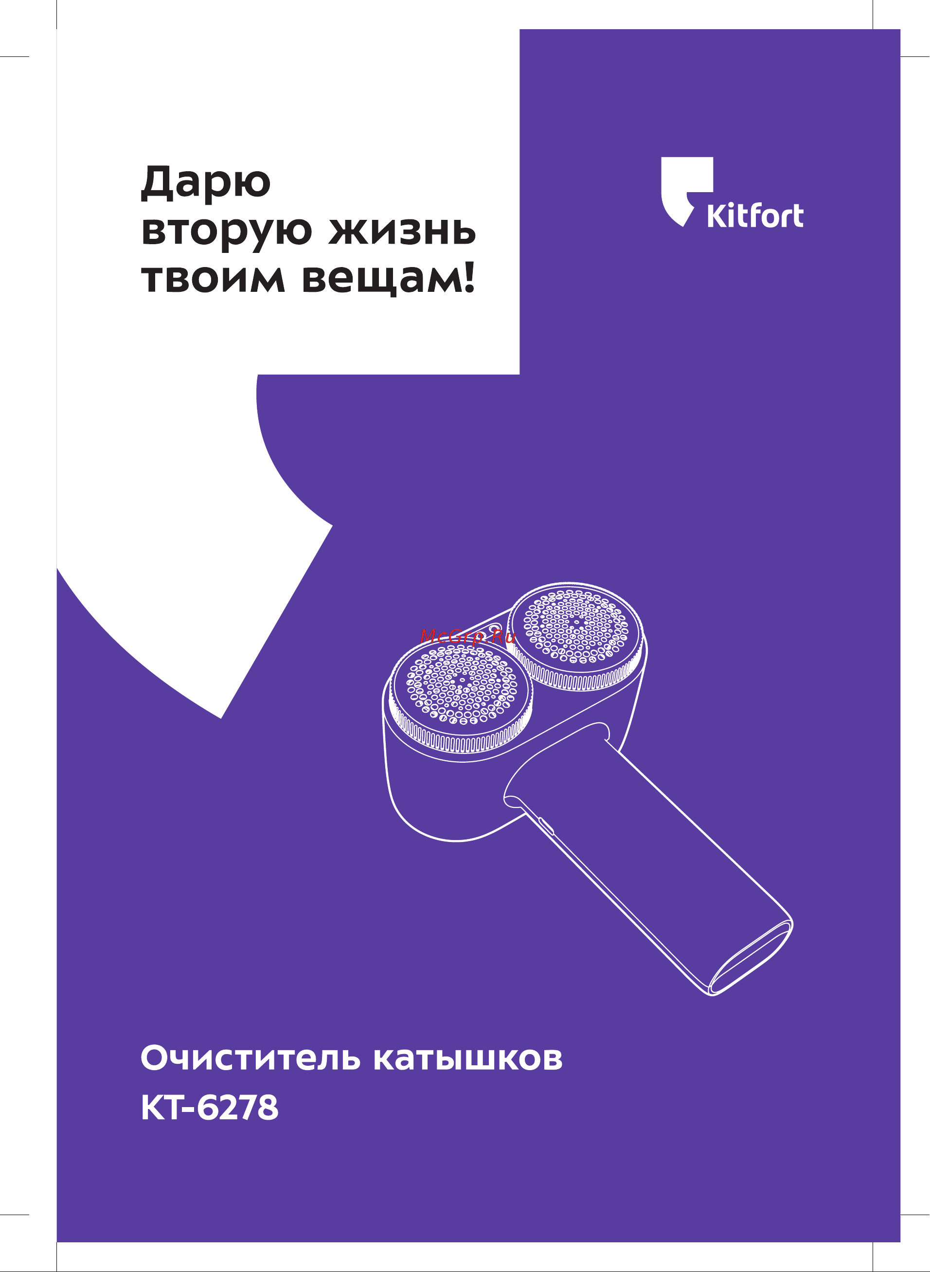 Kitfort КТ-6278 Руководство по эксплуатации онлайн