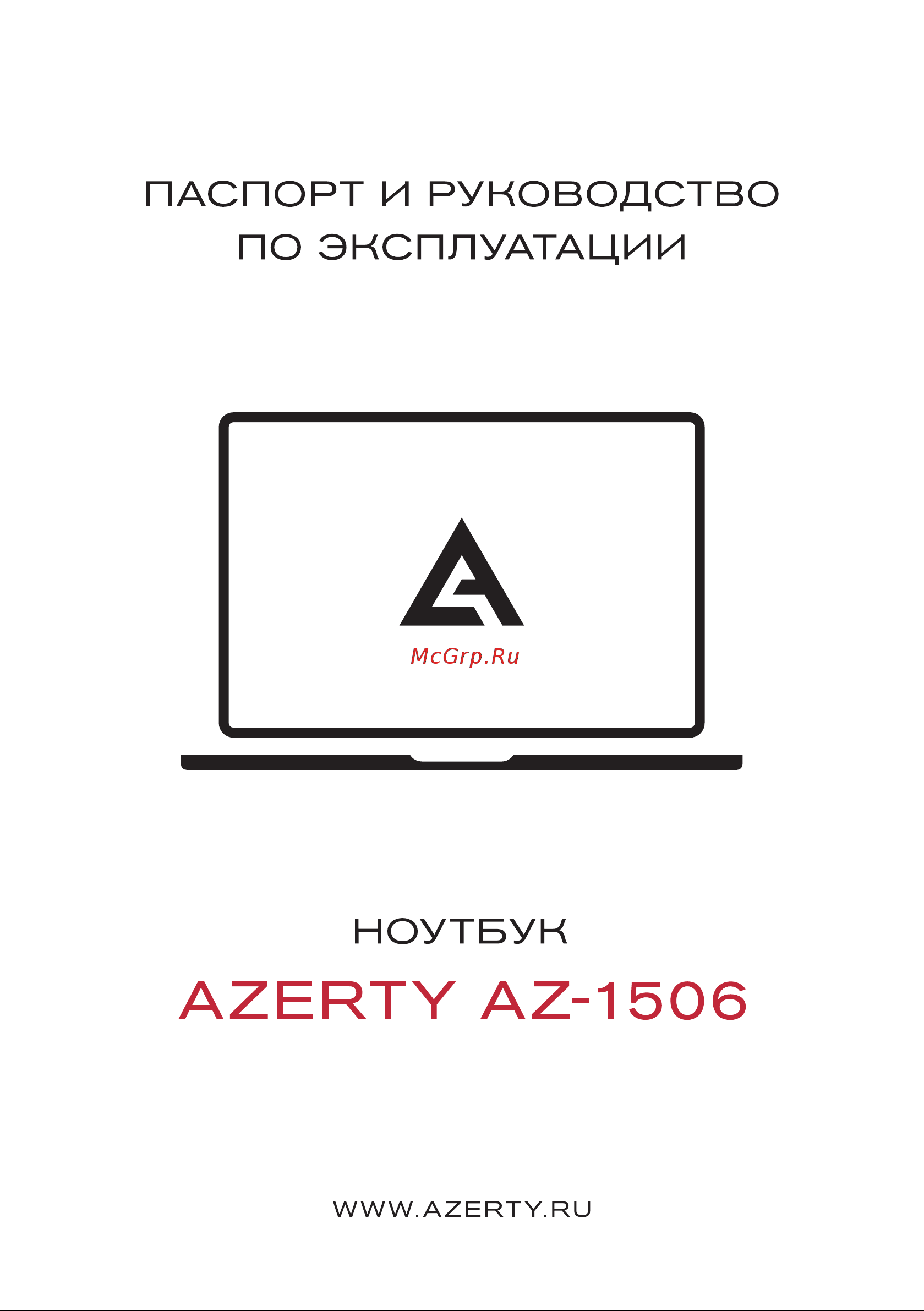 AZERTY AZ-1506-512 (120-0329) 15.6