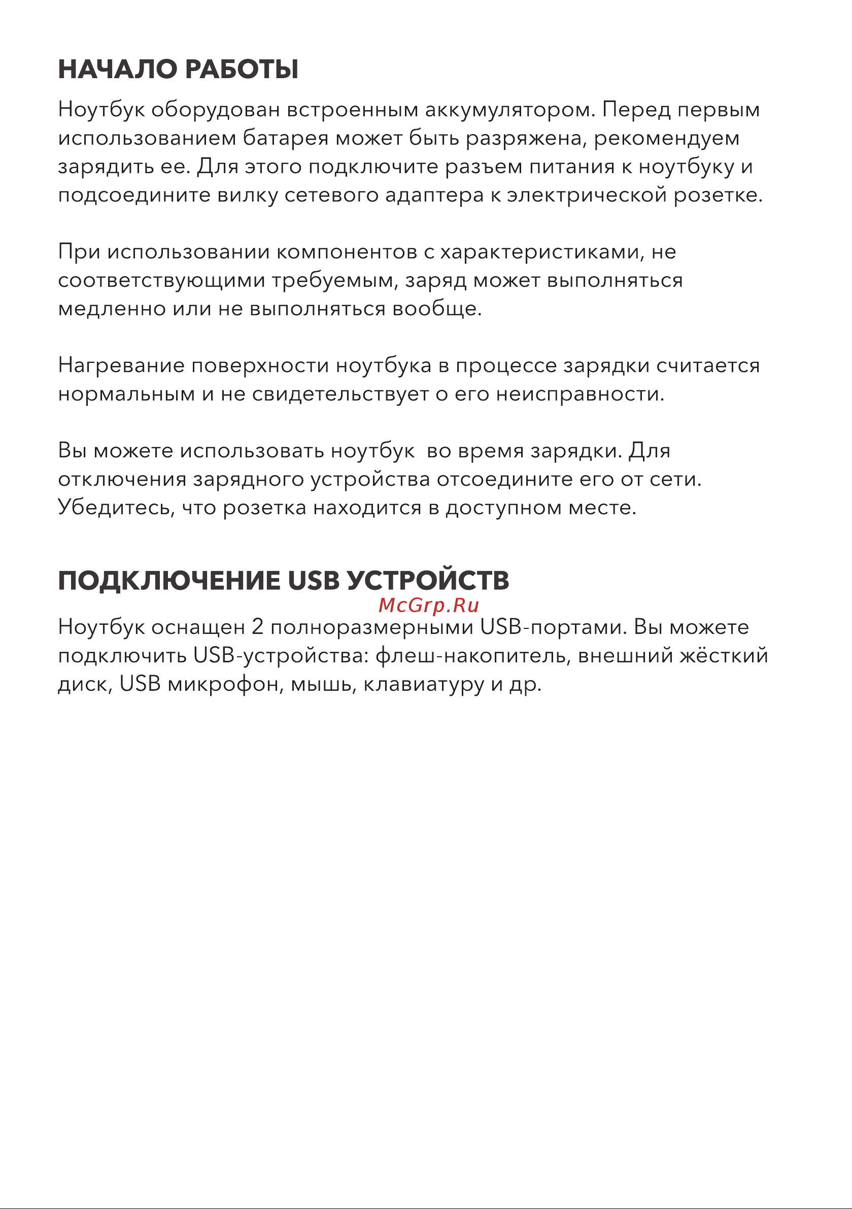 AZERTY AZ-1506-512 (120-0329) 15.6