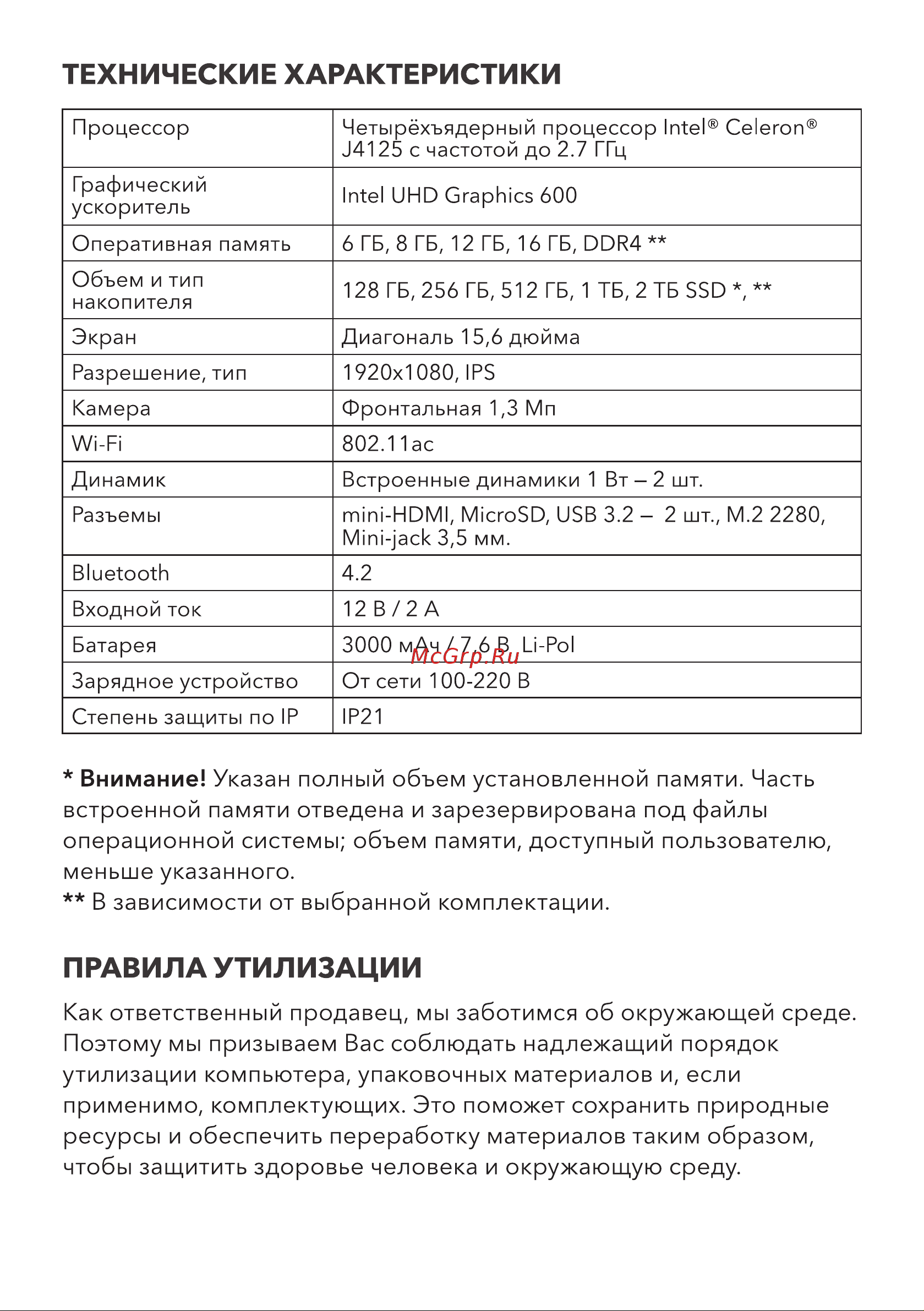 AZERTY AZ-1506-256 (120-0273) 15.6
