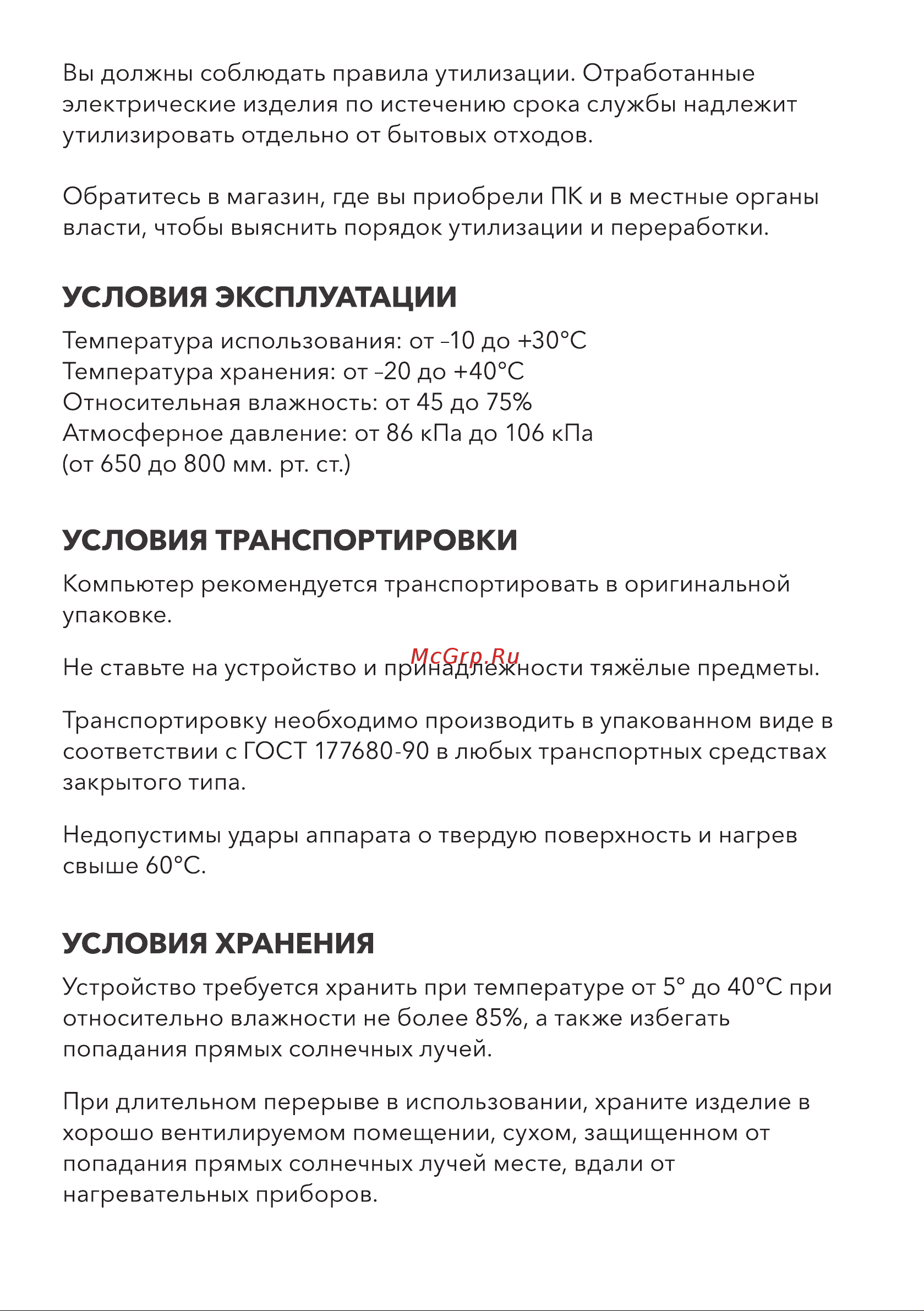 AZERTY AZ-1506-512 (120-0329) 15.6