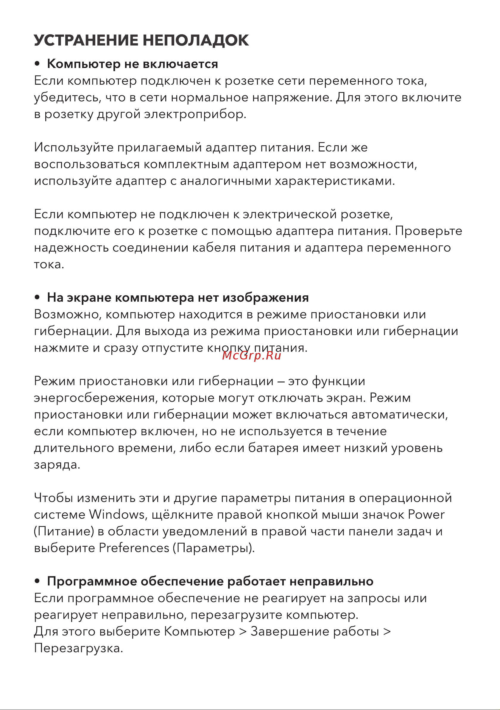 AZERTY AZ-1506-256 (120-0273) 15.6