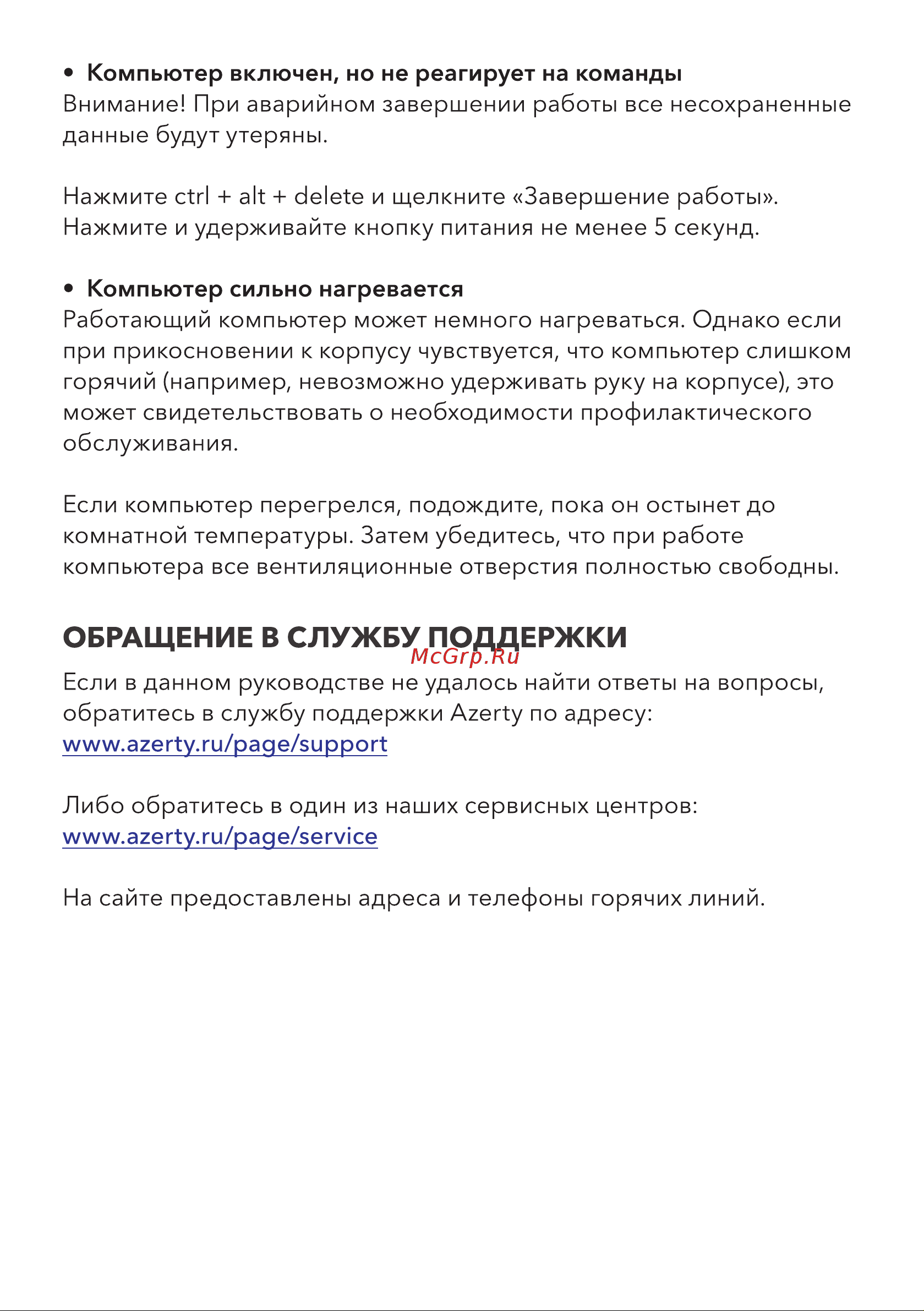 AZERTY AZ-1506-512 (120-0329) 15.6