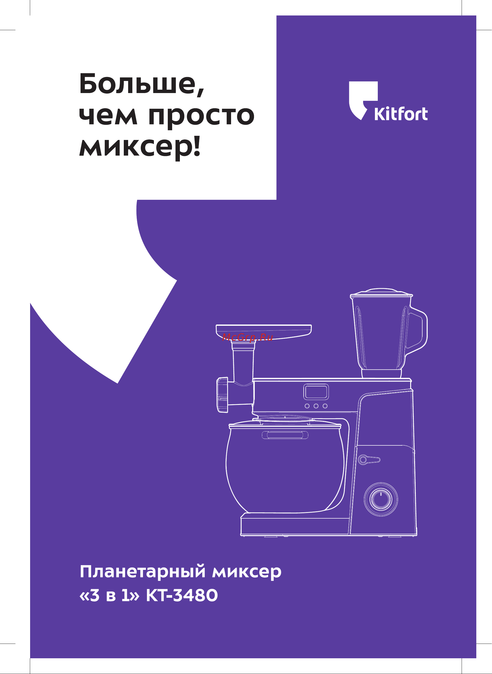 Kitfort КТ-3480 Руководство по эксплуатации онлайн