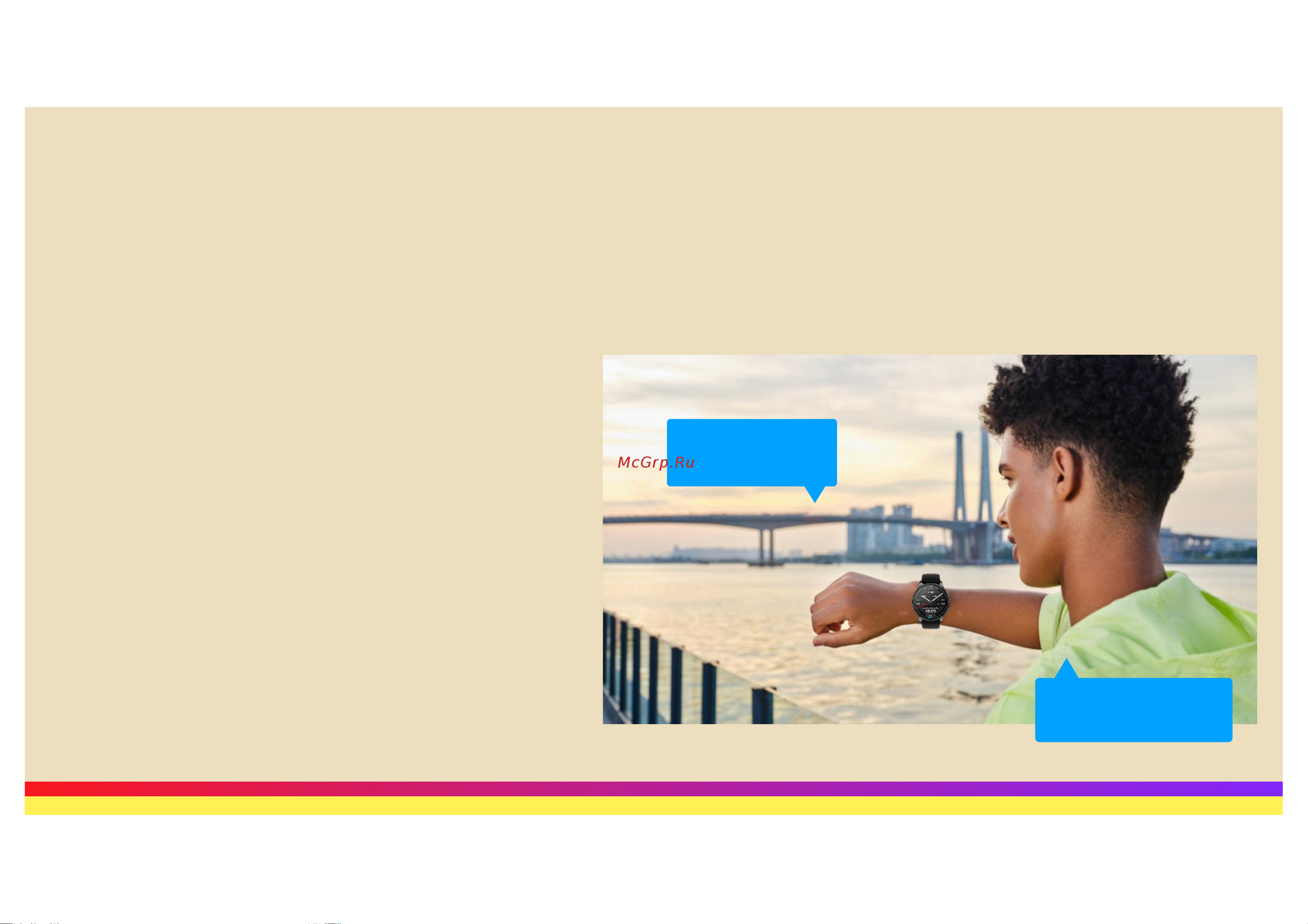 Amazfit 878837 Руководство по эксплуатации онлайн [8/17] 878837