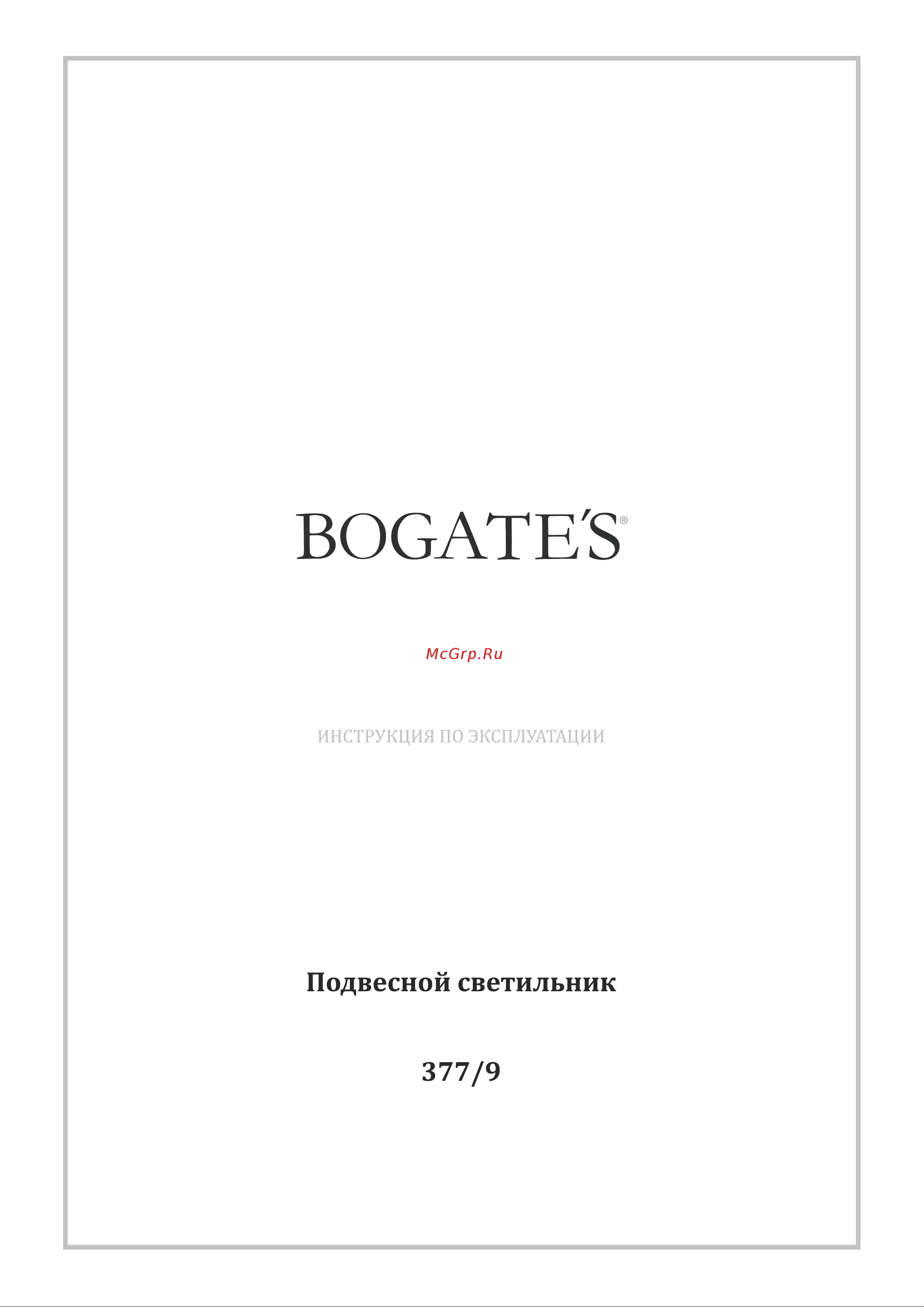 Bogate's 377/9 Cella черный-золотистый Руководство по эксплуатации онлайн