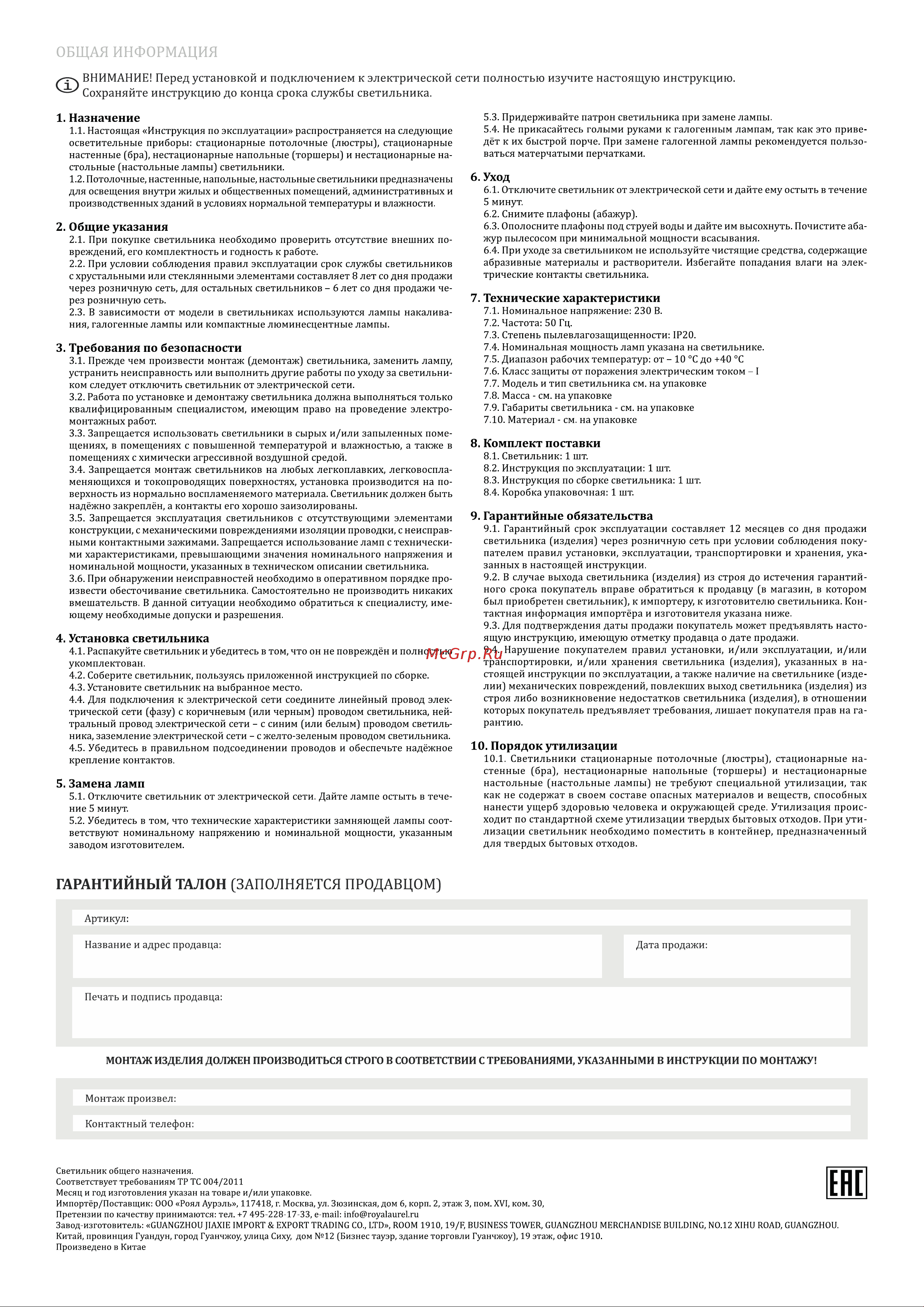 Bogate's 377/9 Cella черный-золотистый Руководство по эксплуатации онлайн [2/4] 878669