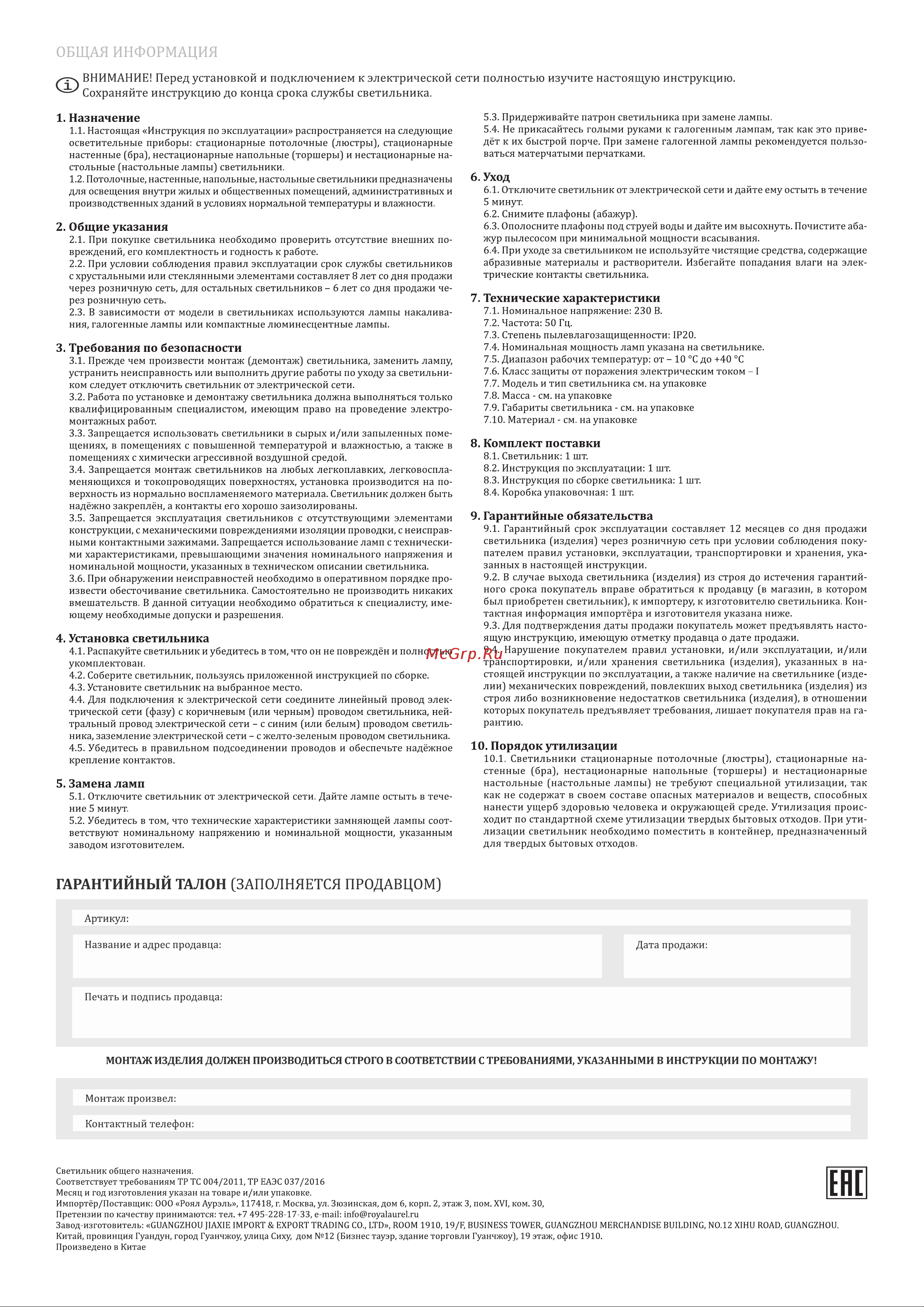 Bogate's 333/8 Conte хром Руководство по эксплуатации онлайн [2/4] 878681