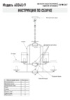 Eurosvet 60040/9 Consul бронза Руководство по эксплуатации