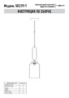Eurosvet 50229/1 Flou Руководство по эксплуатации