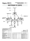 Eurosvet 3281/5 Elisha белый Руководство по эксплуатации