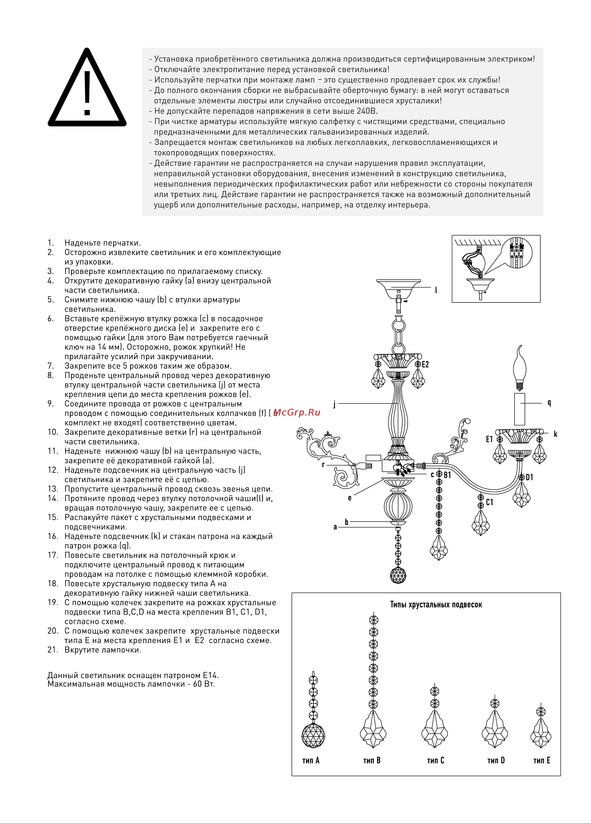 Eurosvet 3281/8 Elisha Руководство по эксплуатации онлайн [2/2] 878725
