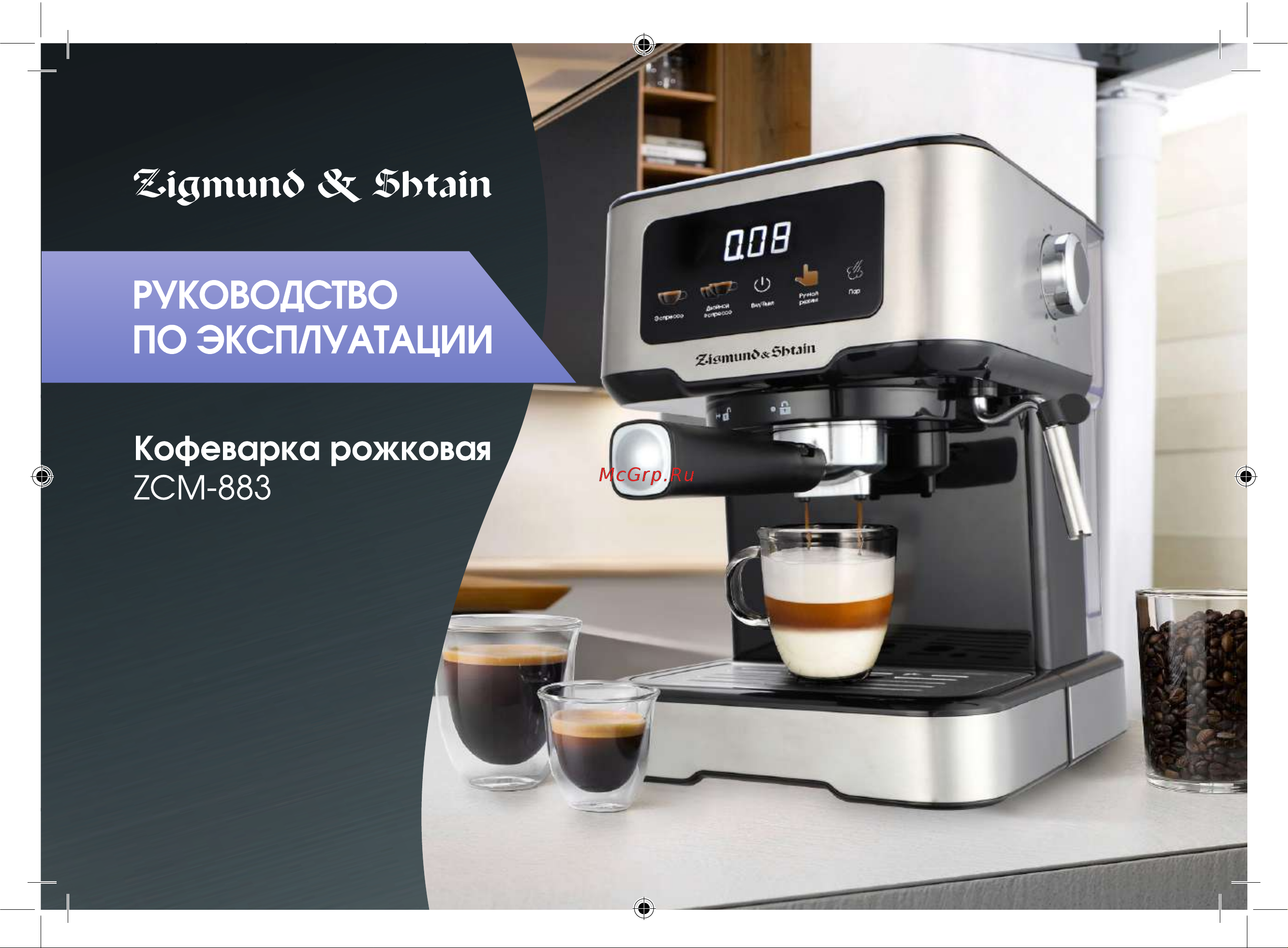 Zigmund & Shtain ZCM-883 Руководство по эксплуатации онлайн