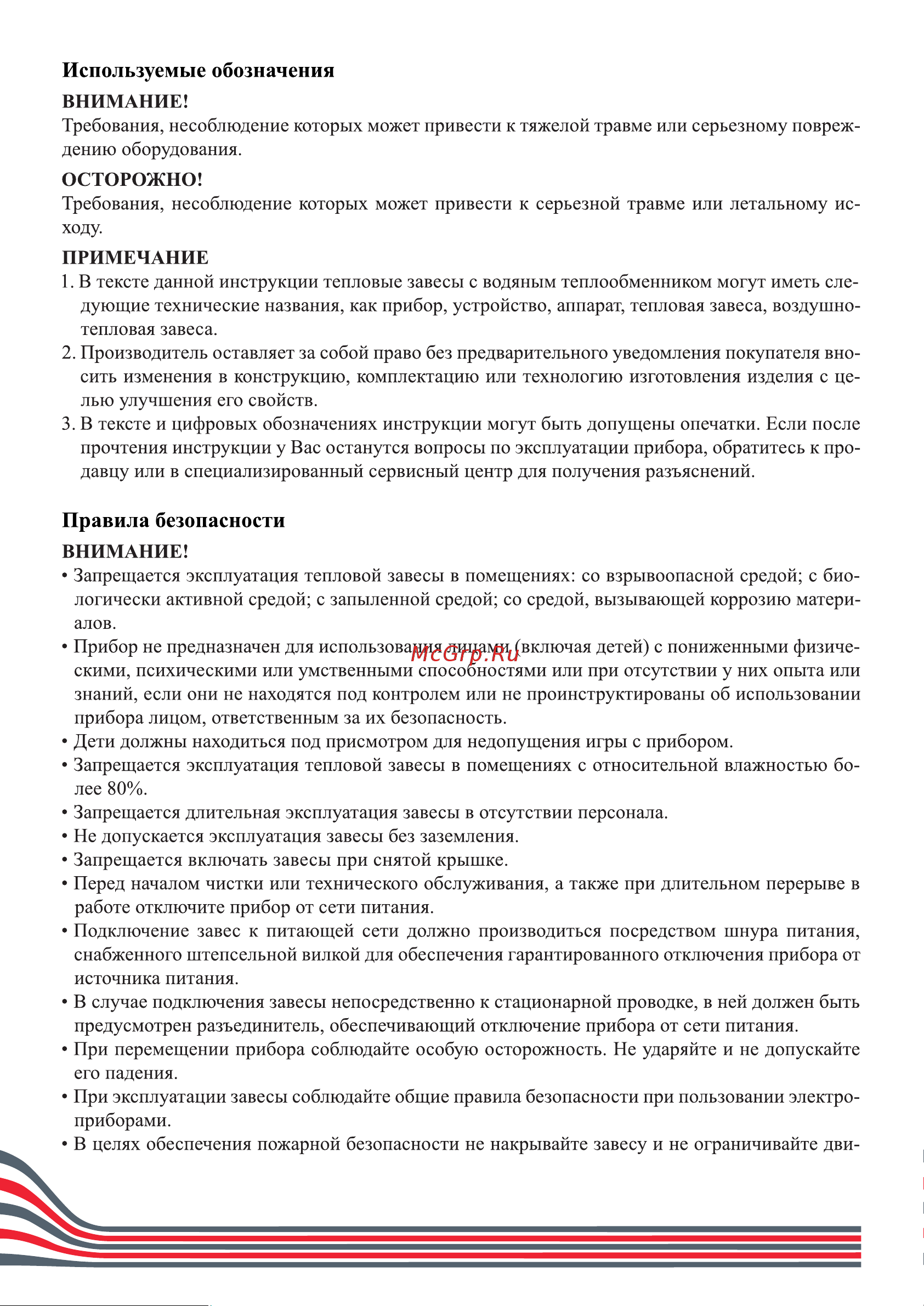 Hintek RW-1010-Y Руководство по эксплуатации онлайн [2/16] 878732