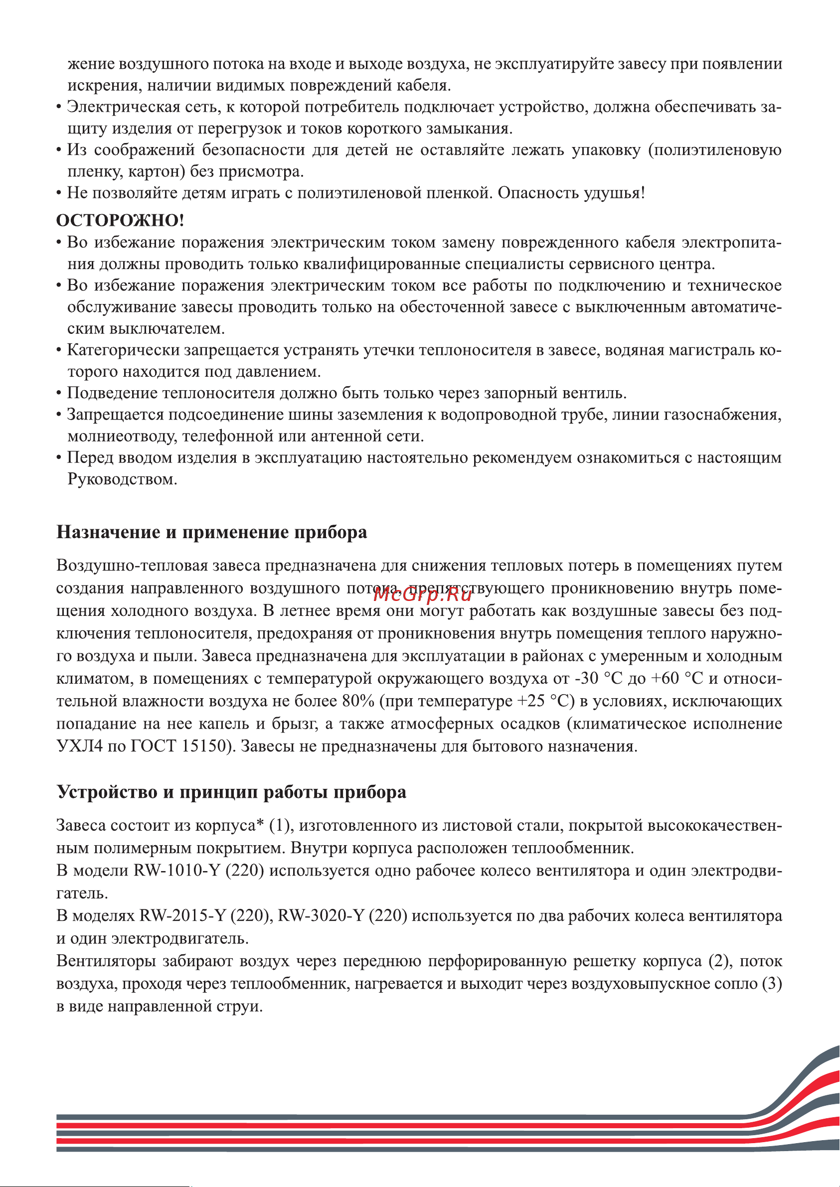 Hintek RW-1010-Y Руководство по эксплуатации онлайн [3/16] 878732