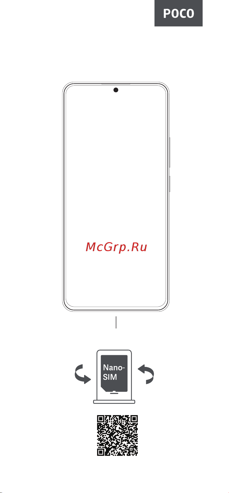 POCO F6 8/256Gb Руководство по эксплуатации онлайн