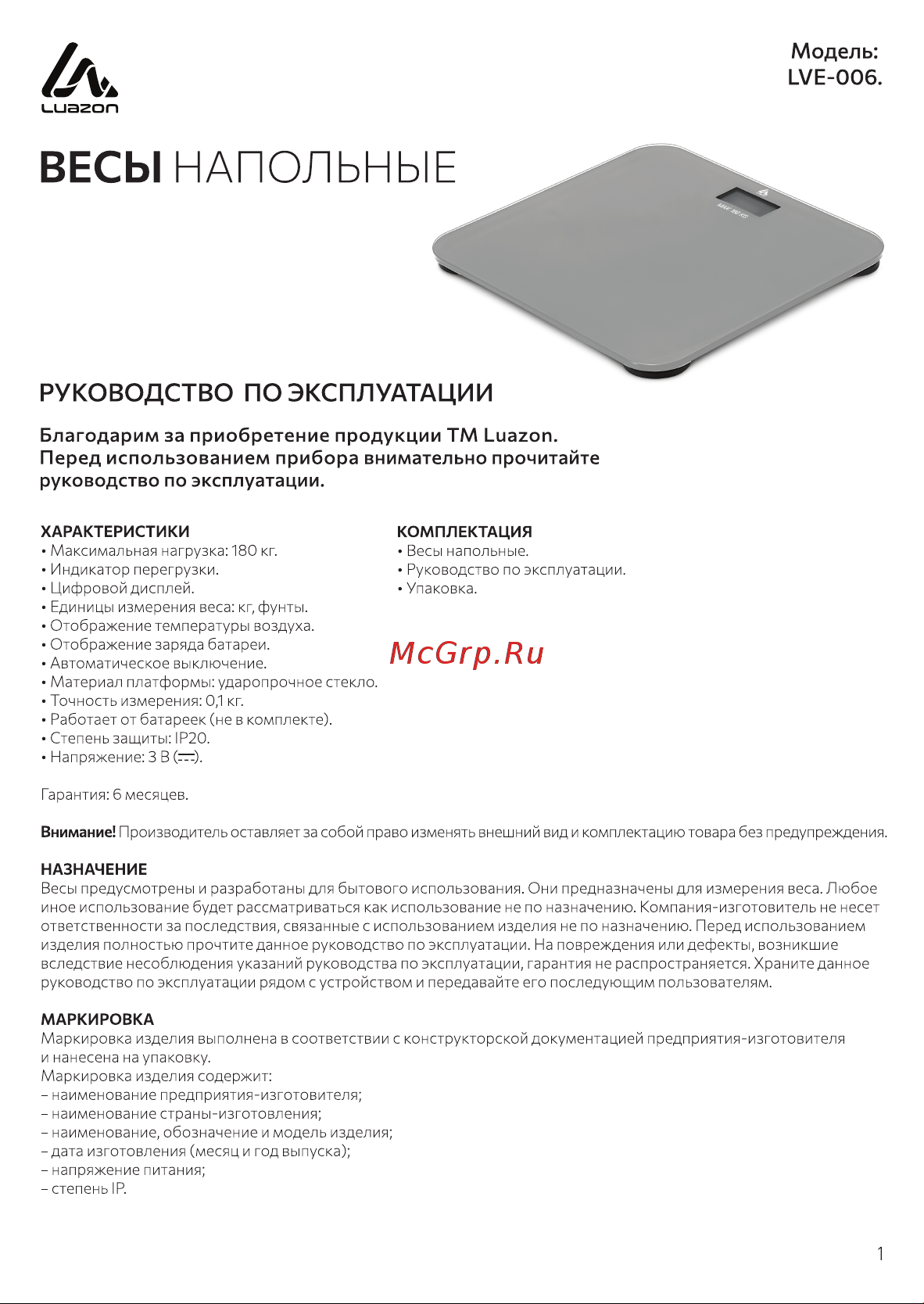 Luazon Home LVE-006 Orange Руководство по эксплуатации онлайн
