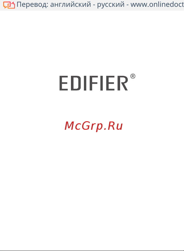 Edifier G2 II Yellow Руководство по эксплуатации онлайн