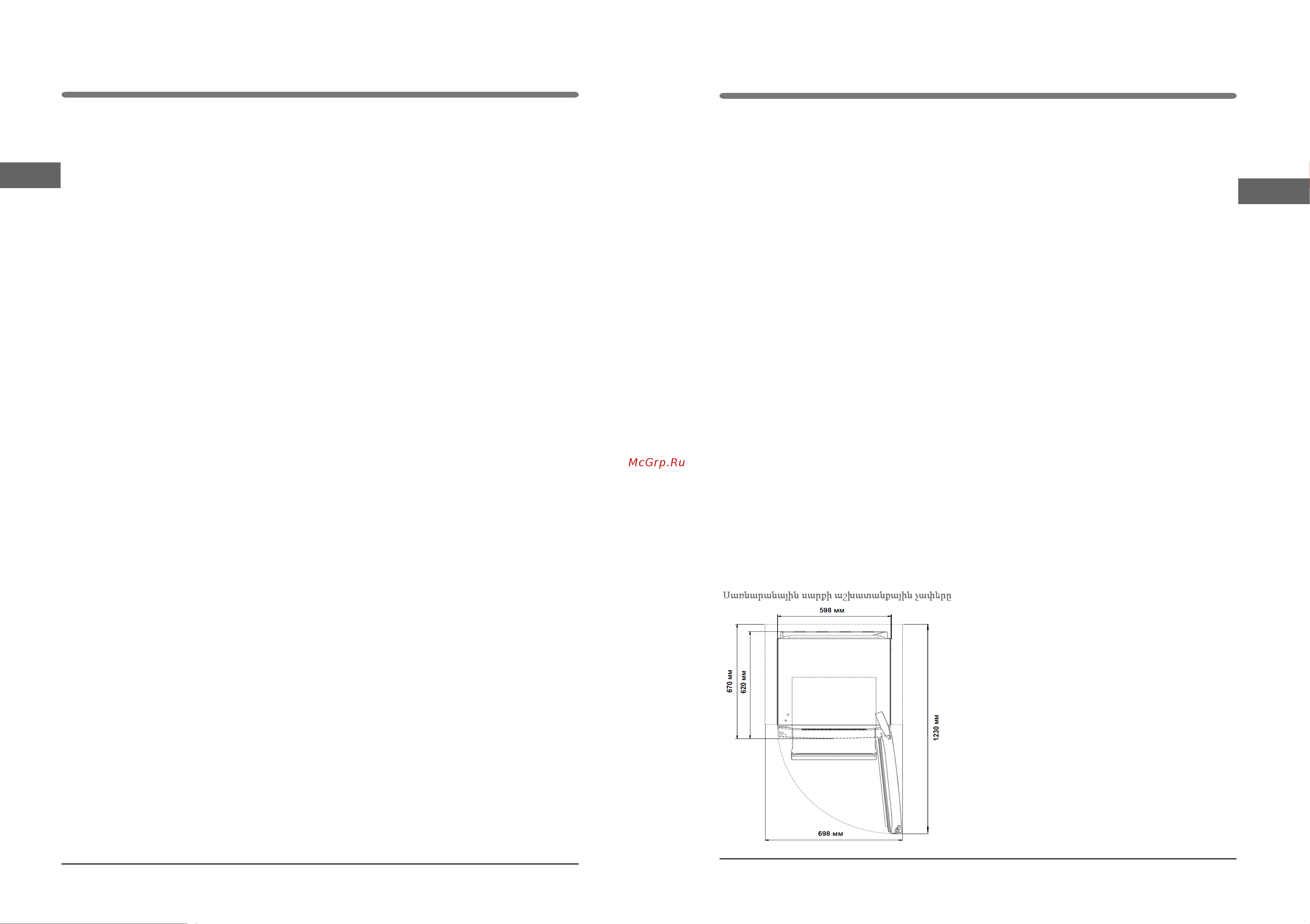 Indesit ITS 5180 G Руководство по эксплуатации онлайн [4/18] 878854