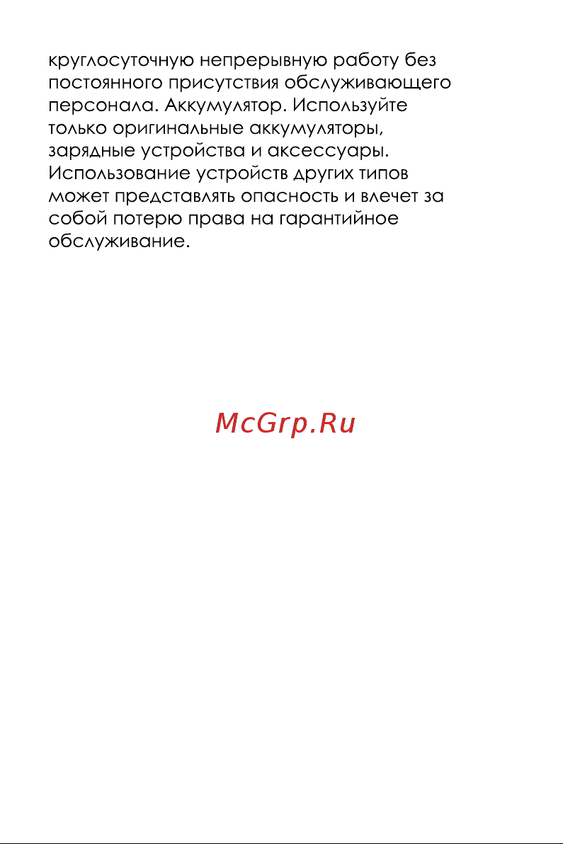 Infinix SMART 8 3/64GB Timber Black Руководство по эксплуатации онлайн [4/11] 891272