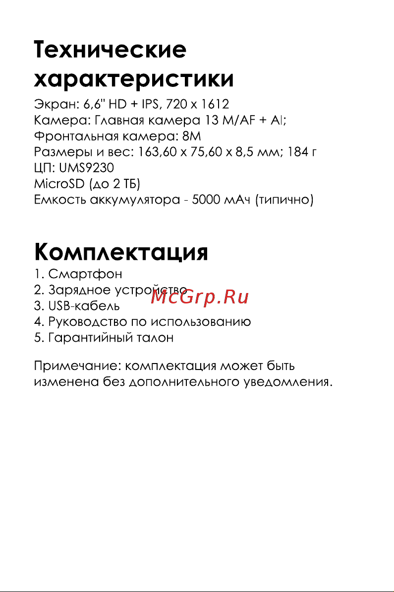 Infinix SMART 8 3/64GB Timber Black Руководство по эксплуатации онлайн [6/11] 891272