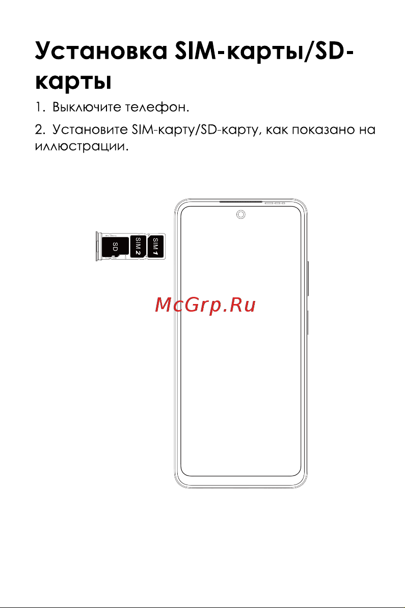Infinix SMART 8 3/64GB Timber Black Руководство по эксплуатации онлайн [7/11] 891272