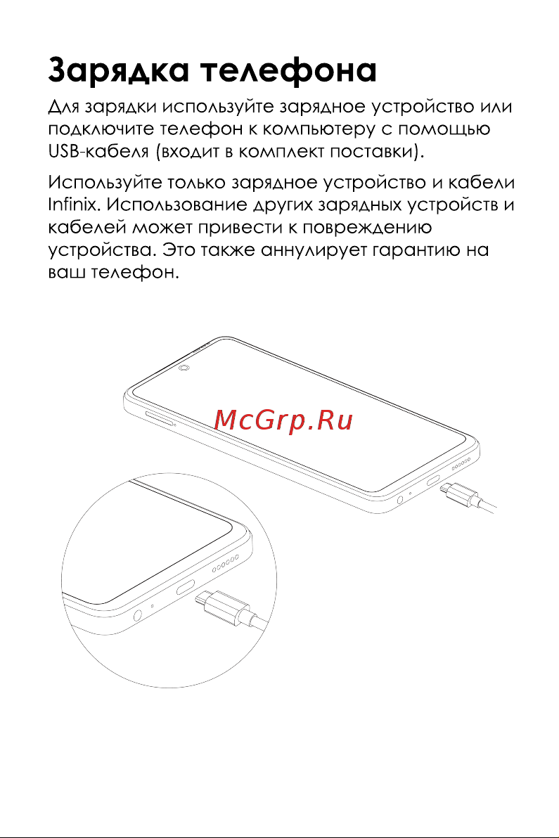 Infinix SMART 8 4/128GB Shiny Gold Руководство по эксплуатации онлайн [8/11] 891271