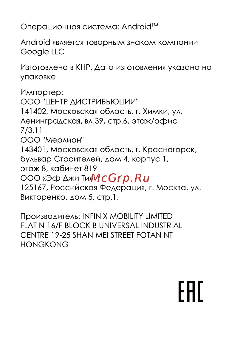 Infinix SMART 8 4/128GB Shiny Gold Руководство по эксплуатации онлайн [9/11] 891271