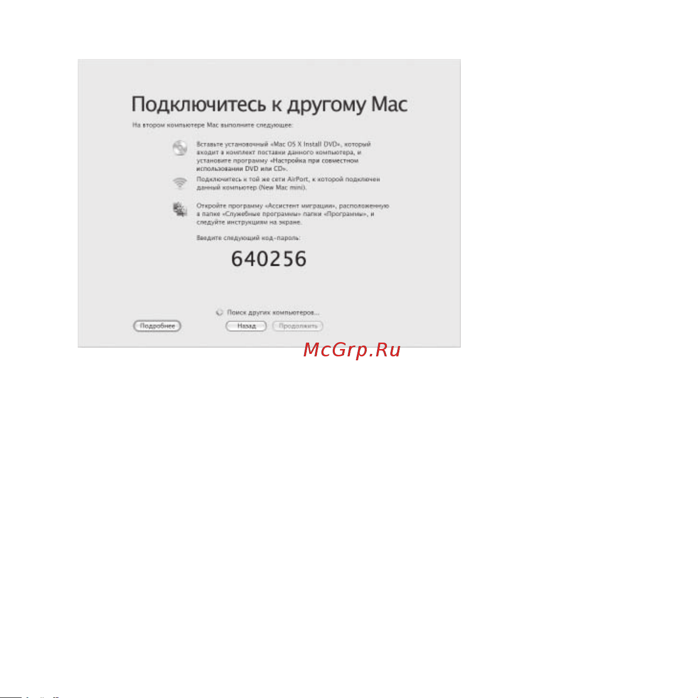 Apple Mac Mini Z16K0003Q Руководство по эксплуатации онлайн [20/76] 879074