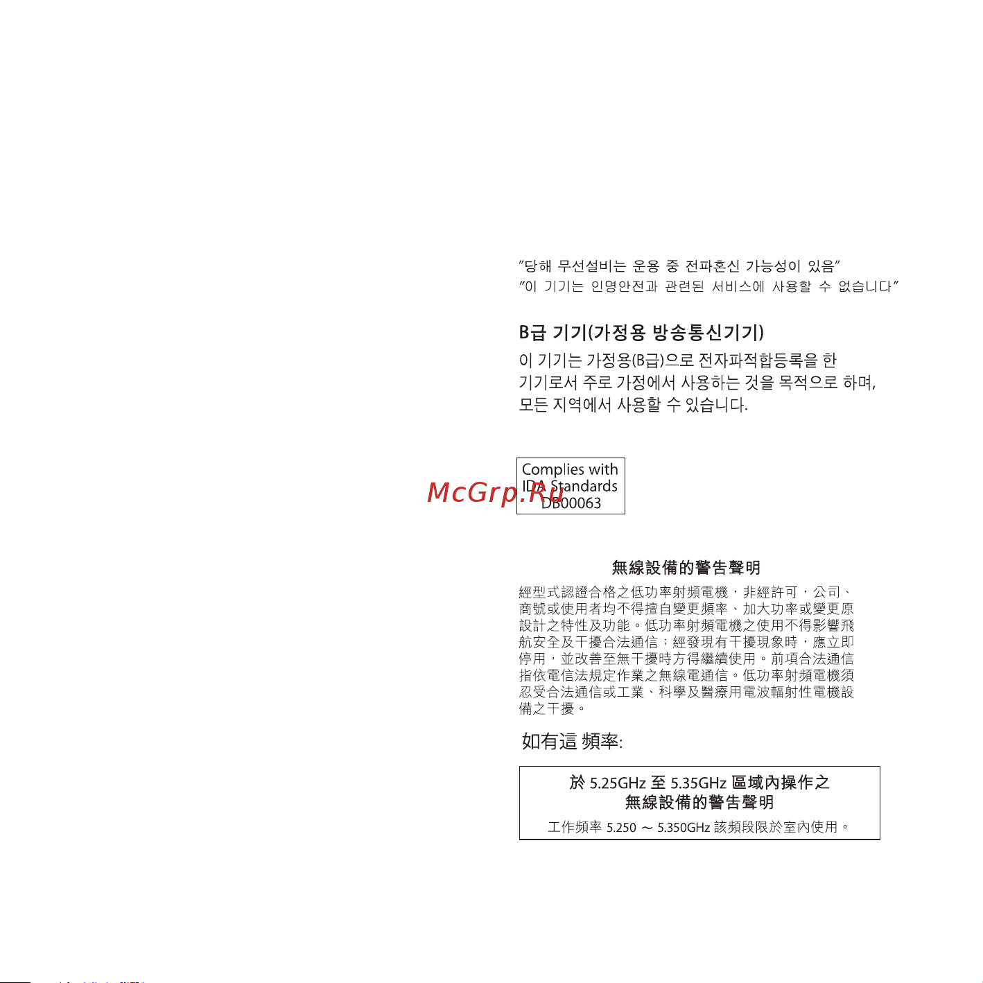 Apple Mac Mini Z16K0003Q Руководство по эксплуатации онлайн [72/76] 879074