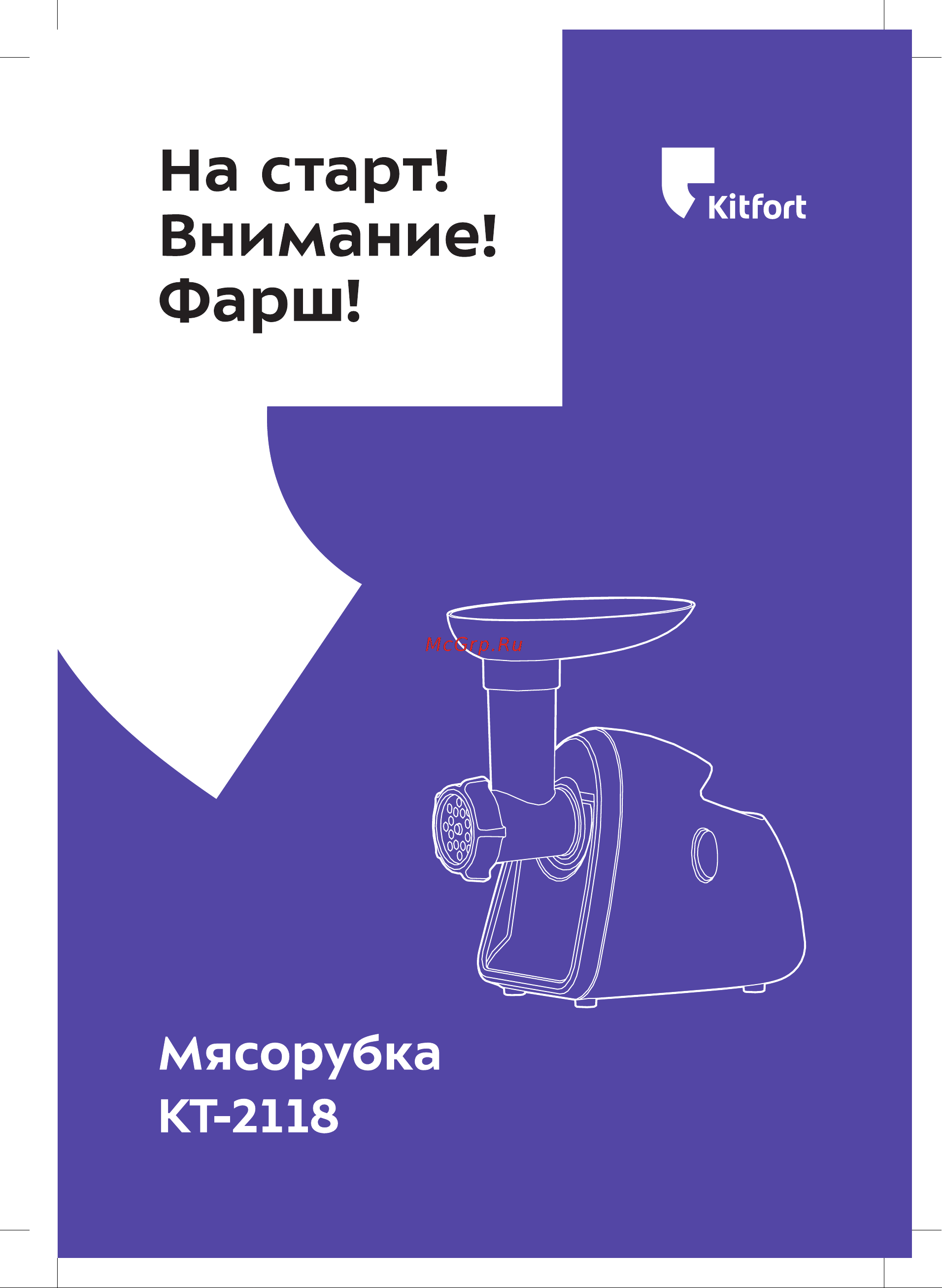 Kitfort КТ-2118 Руководство по эксплуатации онлайн