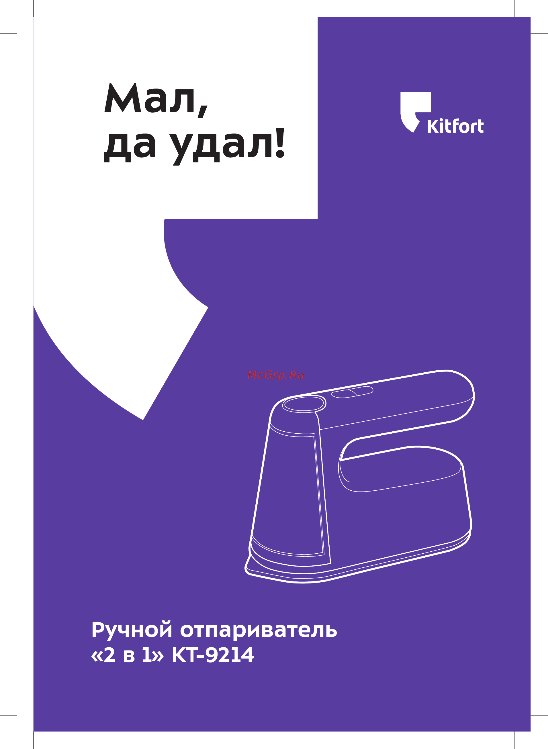 Kitfort КТ-9214 Руководство по эксплуатации онлайн