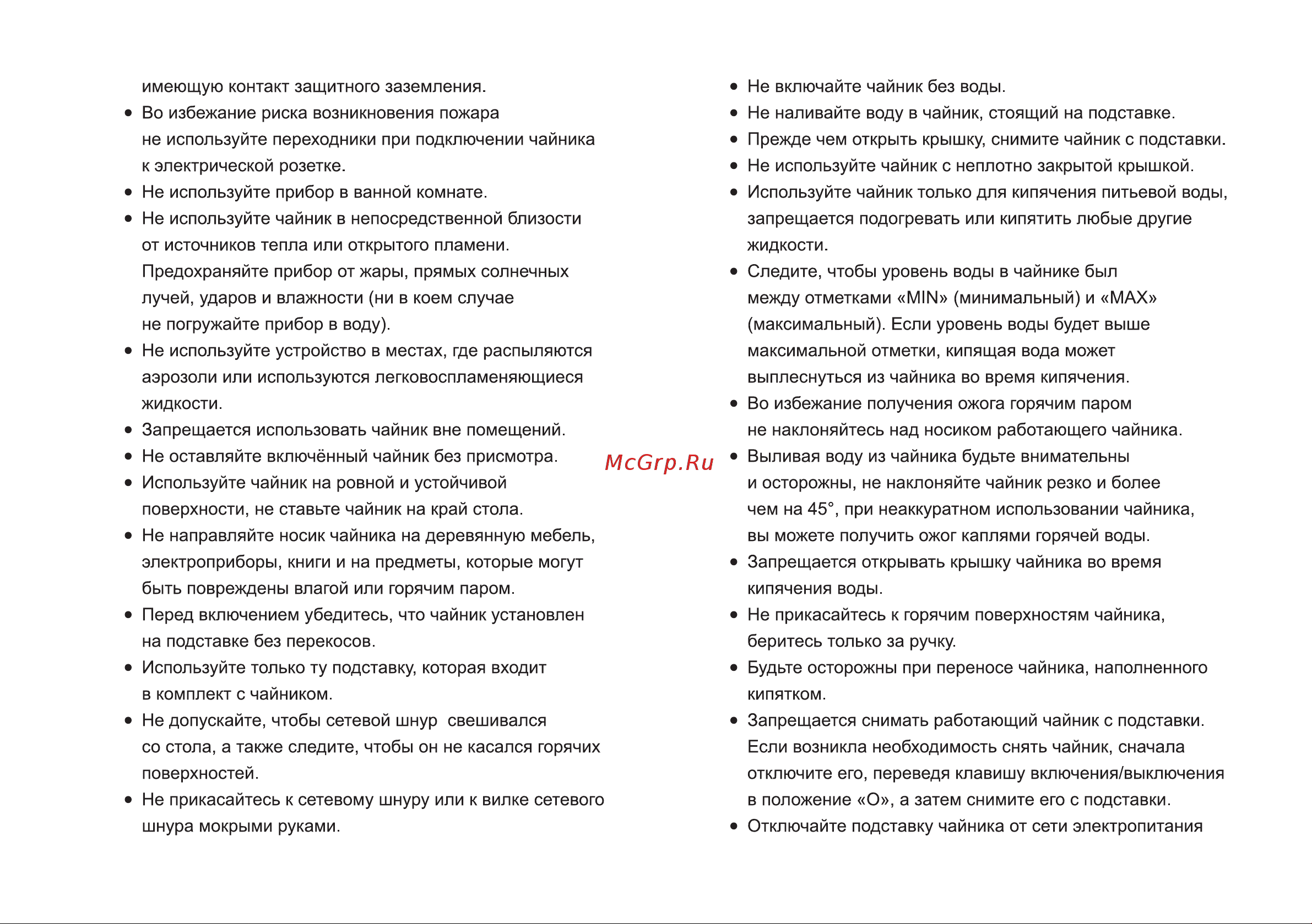 Inhouse IEK-1723BK Руководство по эксплуатации онлайн [3/12] 879040