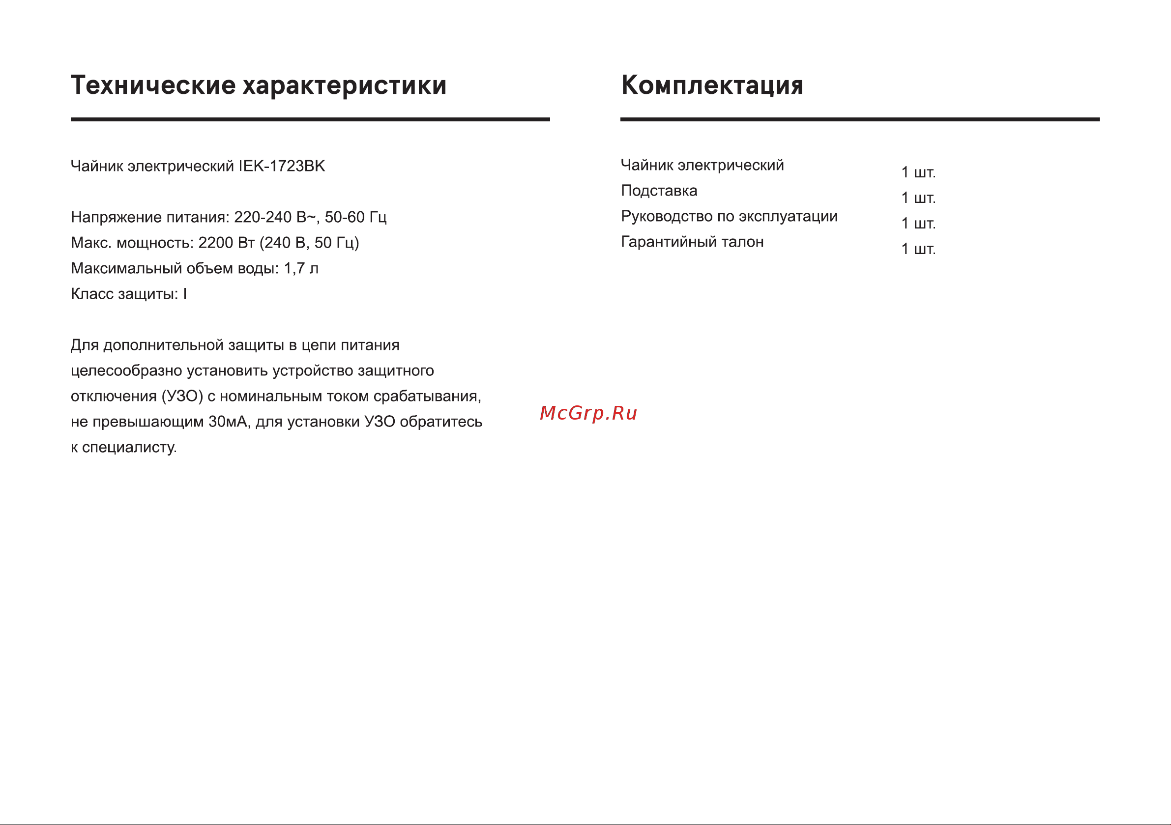Inhouse IEK-1723BK Руководство по эксплуатации онлайн [5/12] 879040