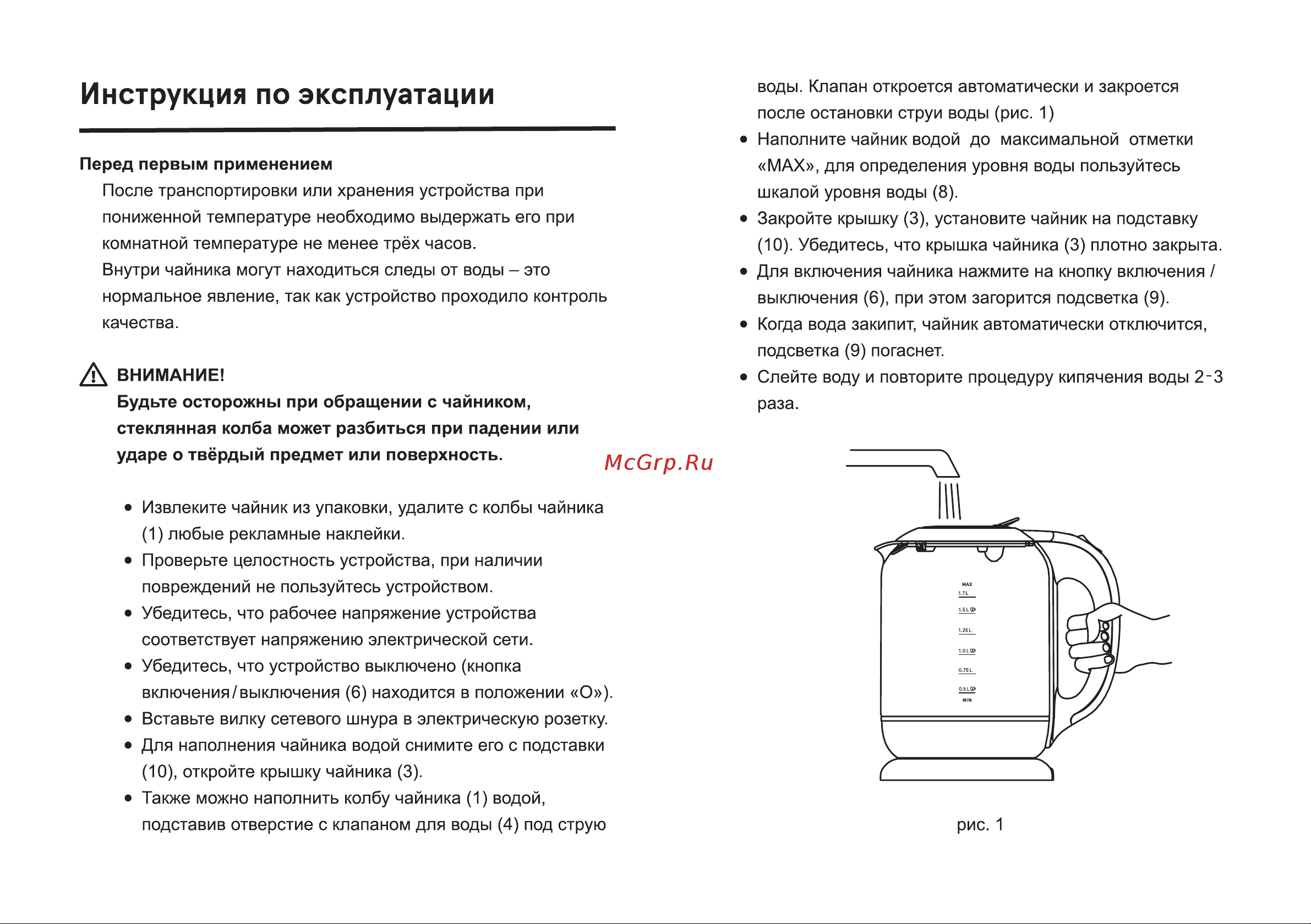 Inhouse IEK-1723BK Руководство по эксплуатации онлайн [7/12] 879040