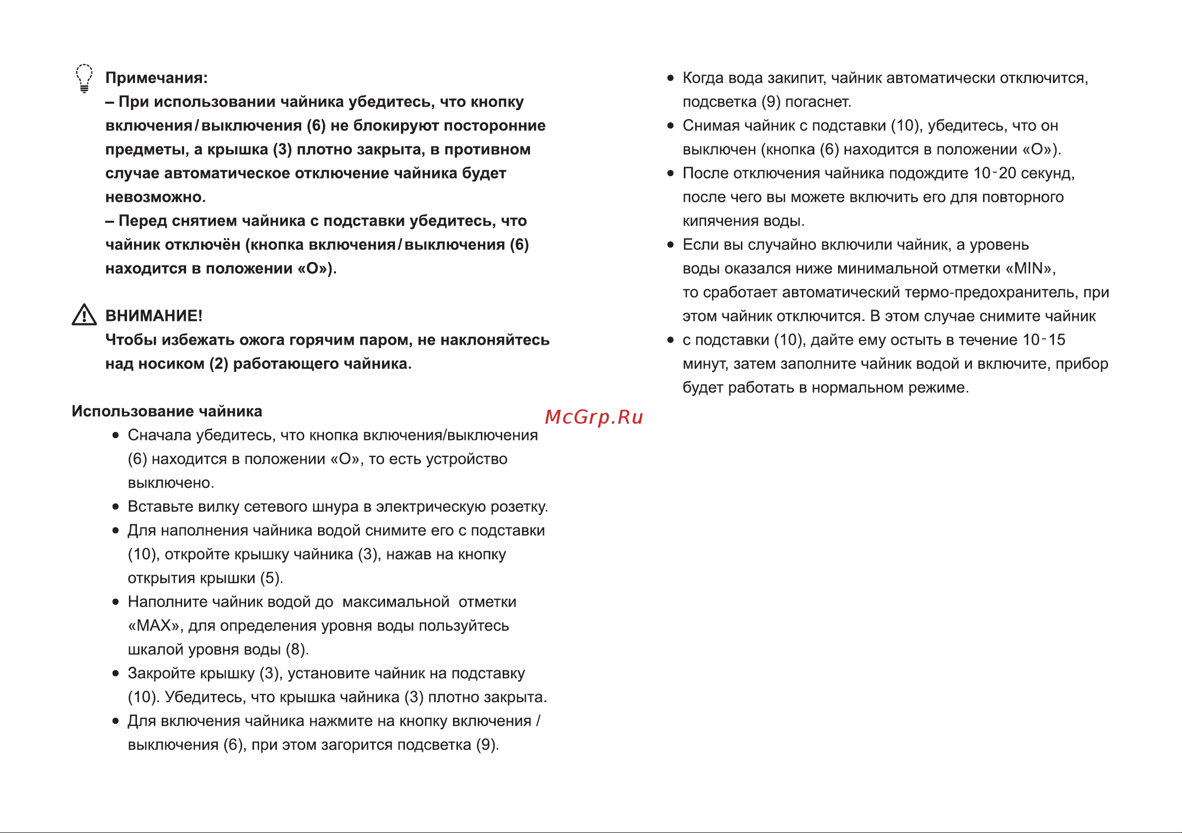 Inhouse IEK-1723BK Руководство по эксплуатации онлайн [8/12] 879040