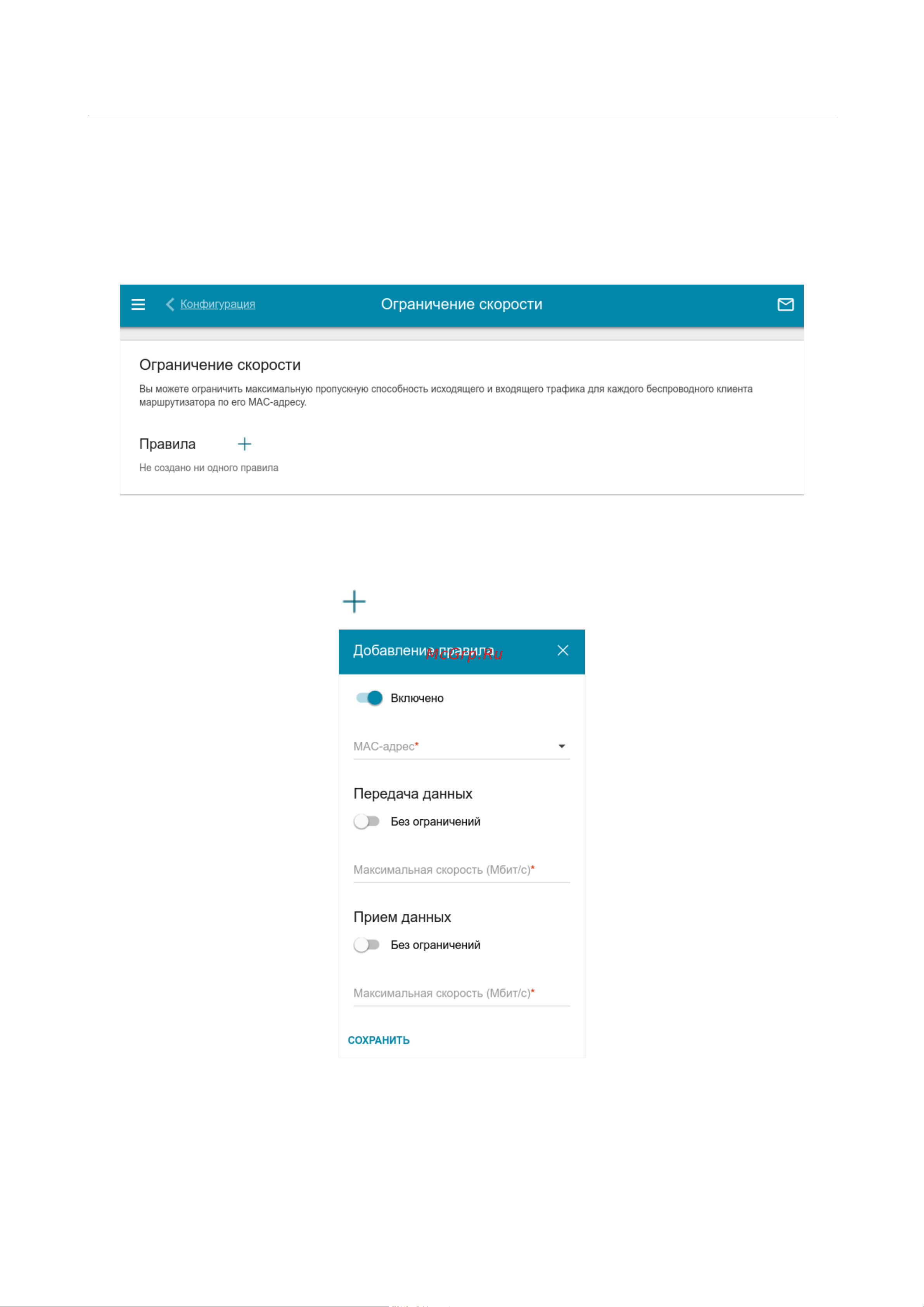 D-Link DIR-825/R3A черный Руководство по эксплуатации онлайн [149/263] 879042