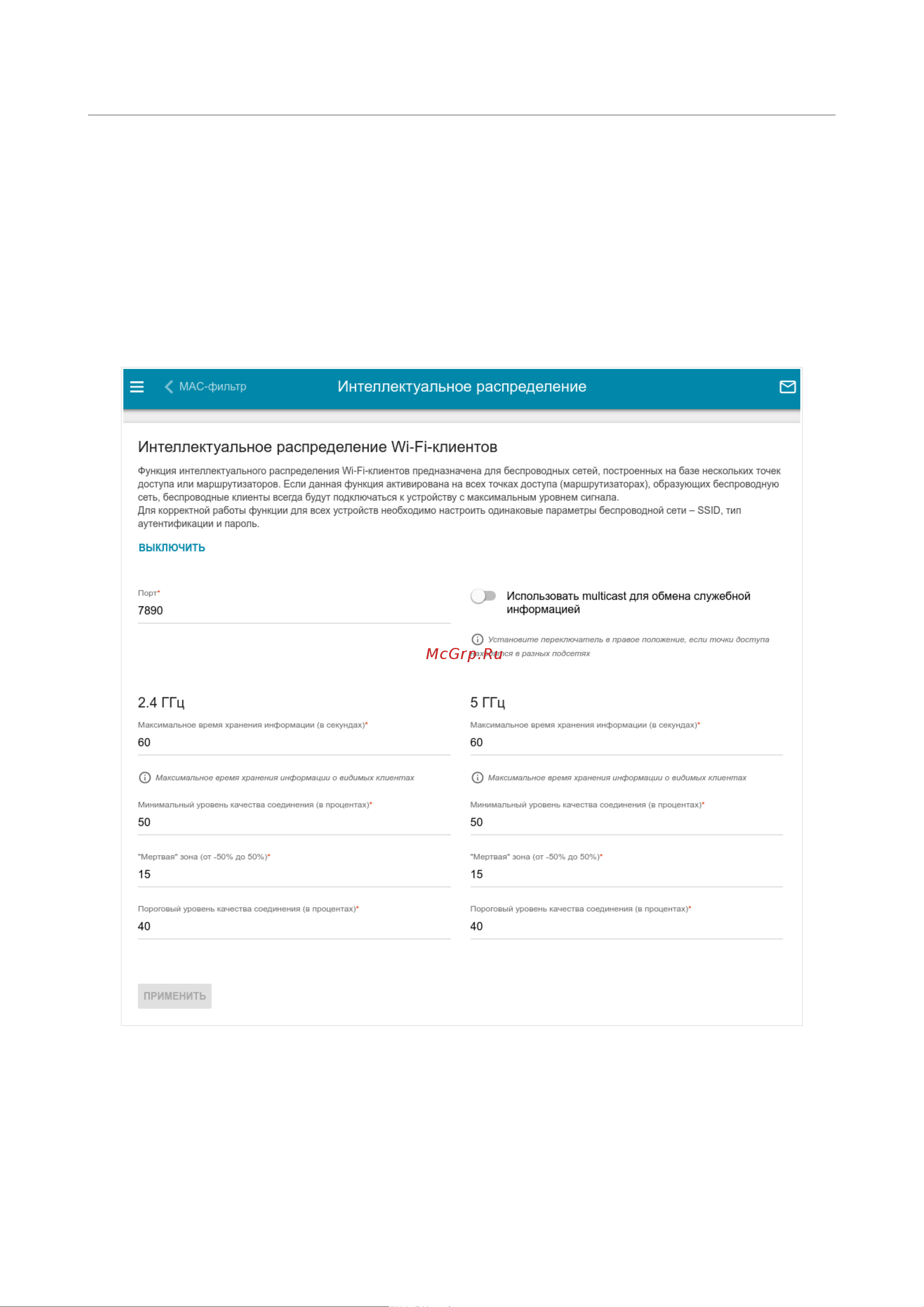 D-Link DIR-825/R3A черный Руководство по эксплуатации онлайн [159/263] 879042
