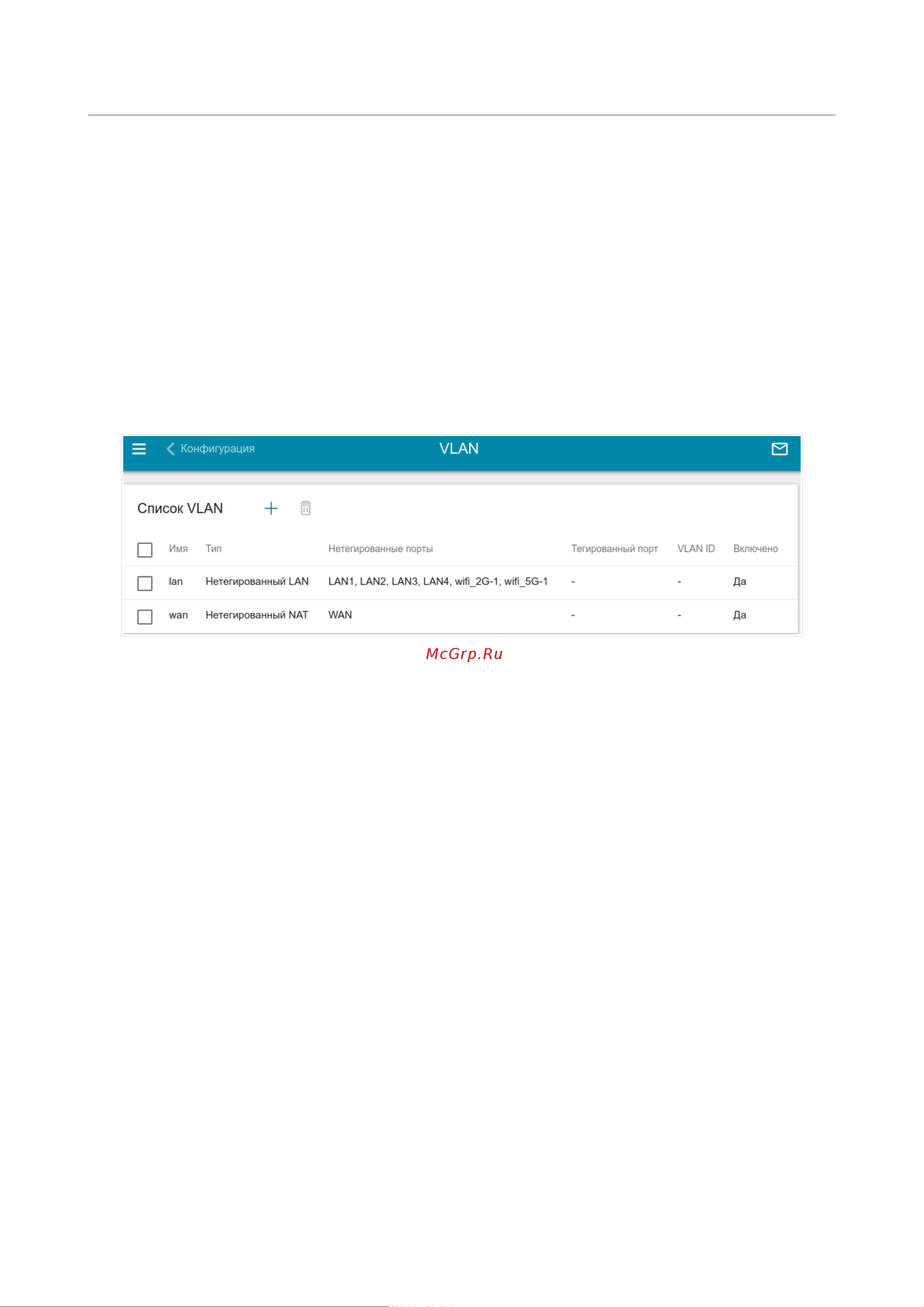 D-Link DIR-825/R3A черный Руководство по эксплуатации онлайн [185/263] 879042